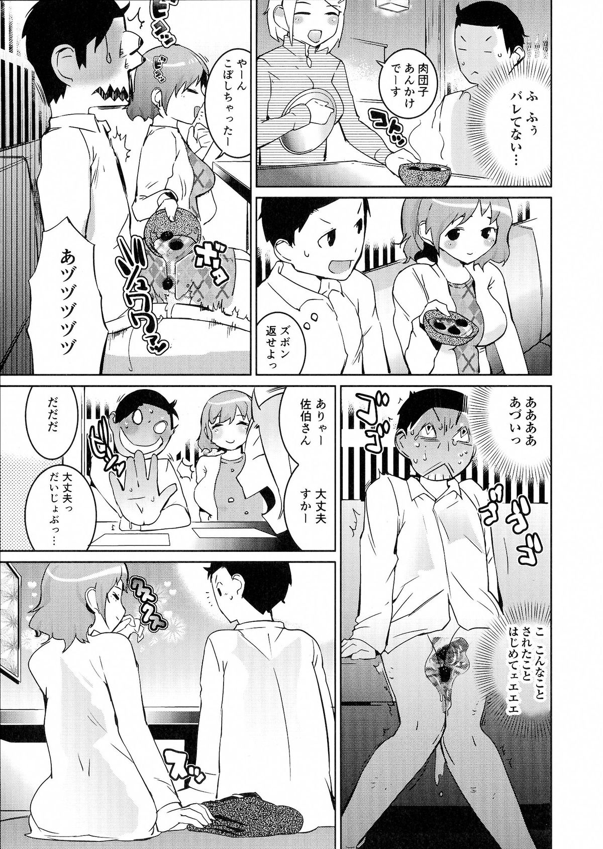 【エロ漫画】酔っ払って先輩を誘惑しちゃう後輩OL…トイレに拘束されてご奉仕フェラをして生ハメ中出し逆レイプしちゃう【五十嵐電マ：天使の誘惑】