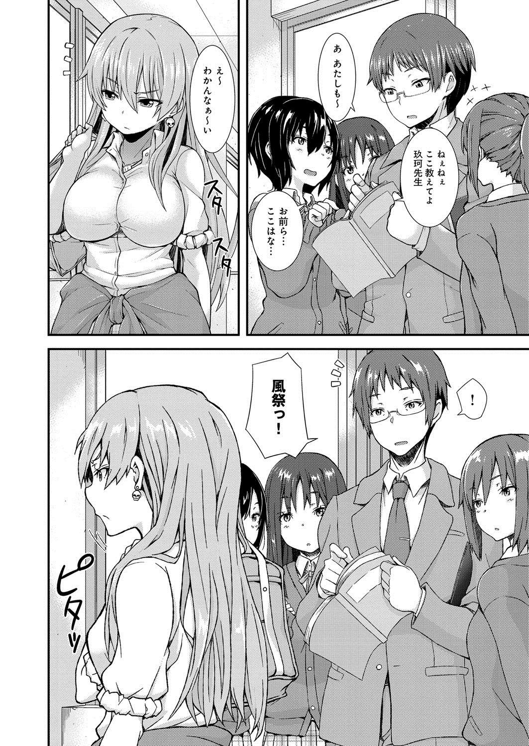 【エロ漫画】周りに内緒で恋人の男教師とイチャつきまくるヤンキーJK…ご奉仕フェラでヌイたあと激しいイチャラブ中出しセックスしてマゾアクメ【じょい：ヤンキス】