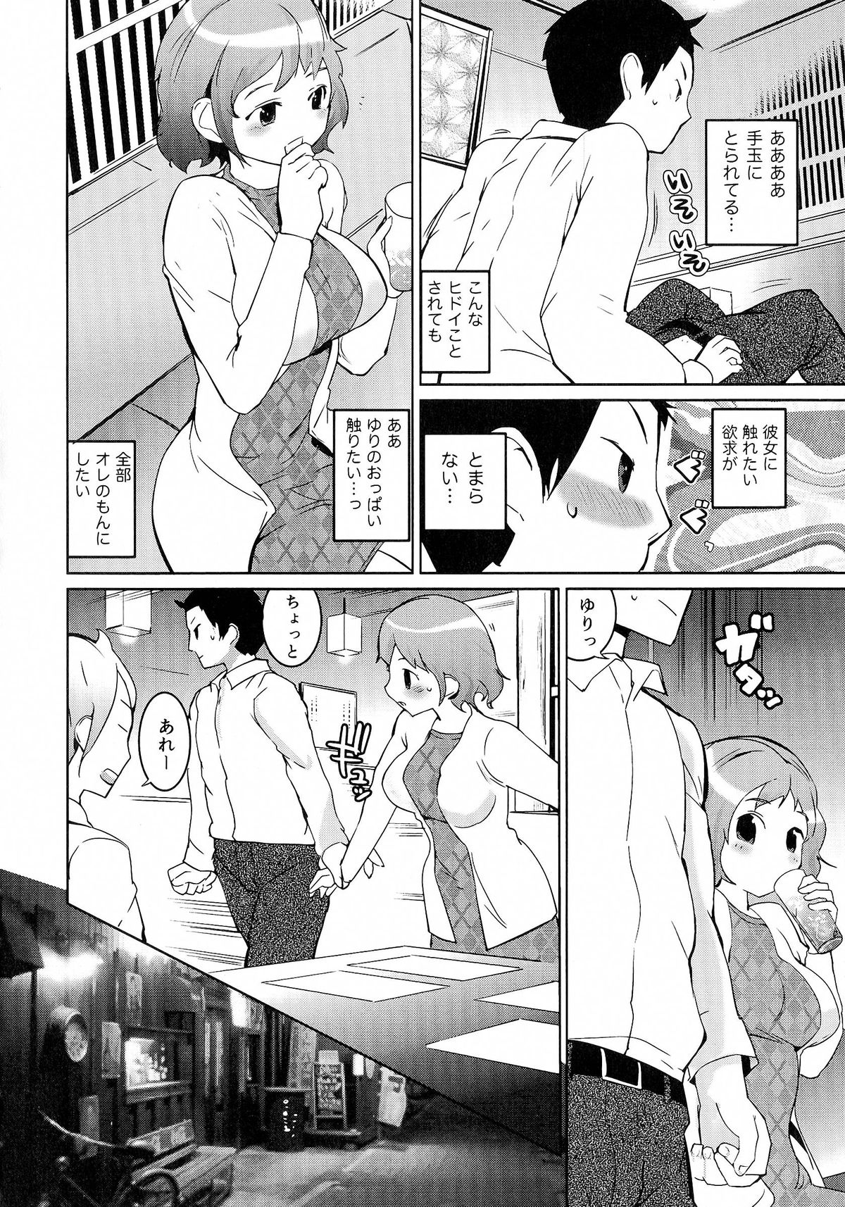 【エロ漫画】酔っ払って先輩を誘惑しちゃう後輩OL…トイレに拘束されてご奉仕フェラをして生ハメ中出し逆レイプしちゃう【五十嵐電マ：天使の誘惑】