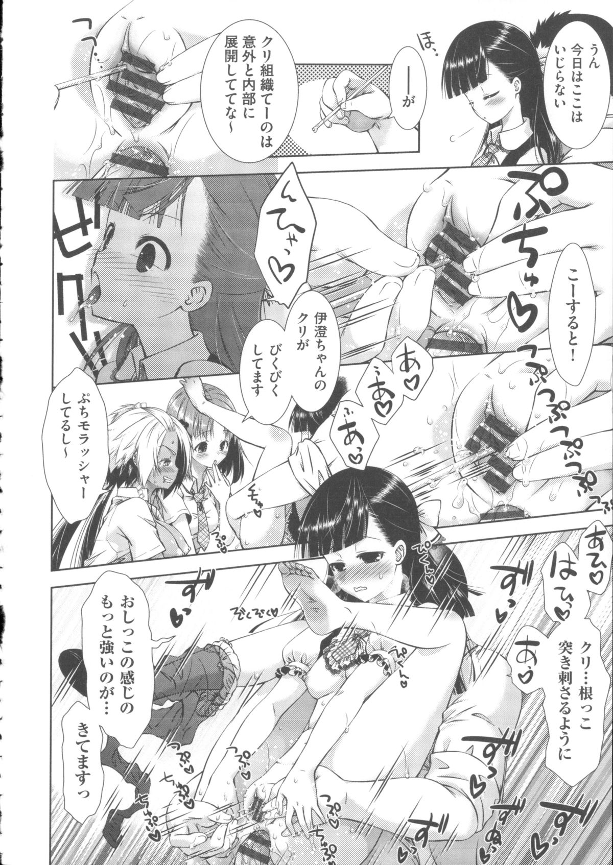 【エロ漫画】放課後に性について勉強する部活の3人のJK…先生に性器の説明をしてもらいながら乱交中出しセックス【桃色卍流：㊙部活動】
