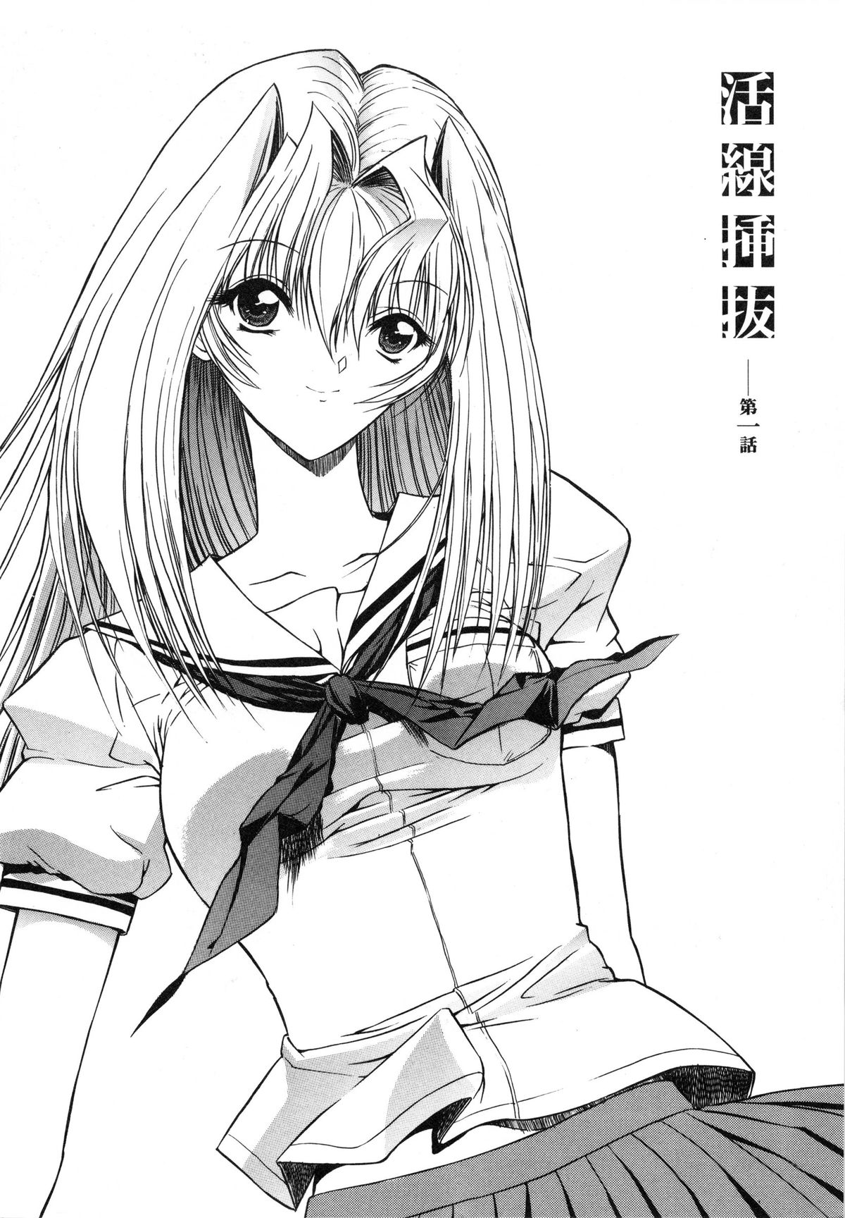 【エロ漫画】同級生の童貞男子を誘惑するギャルJK…彼女は2人きりの屋上で彼にフェラした挙げ句、騎乗位で筆おろしする【鬼ノ仁：活線挿抜】