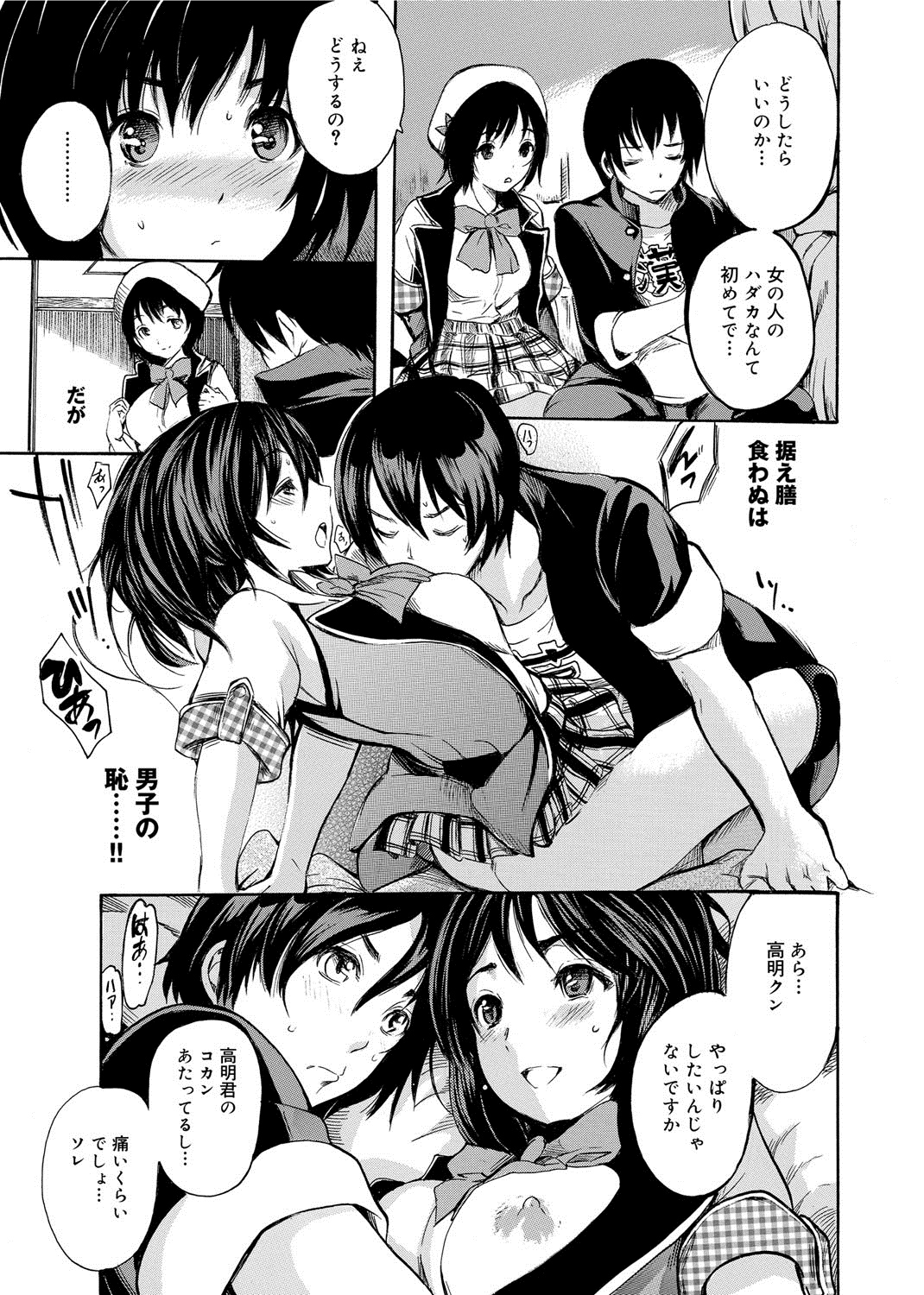 【エロ漫画】新入生の男子を漫研に入部させるため、医務室でエッチを迫る淫乱美少女JD…フェラや前立腺責めして逆レイプし、強制筆下ろしセックスで搾精アクメ【子門竜士郎：がくまん vol.1】