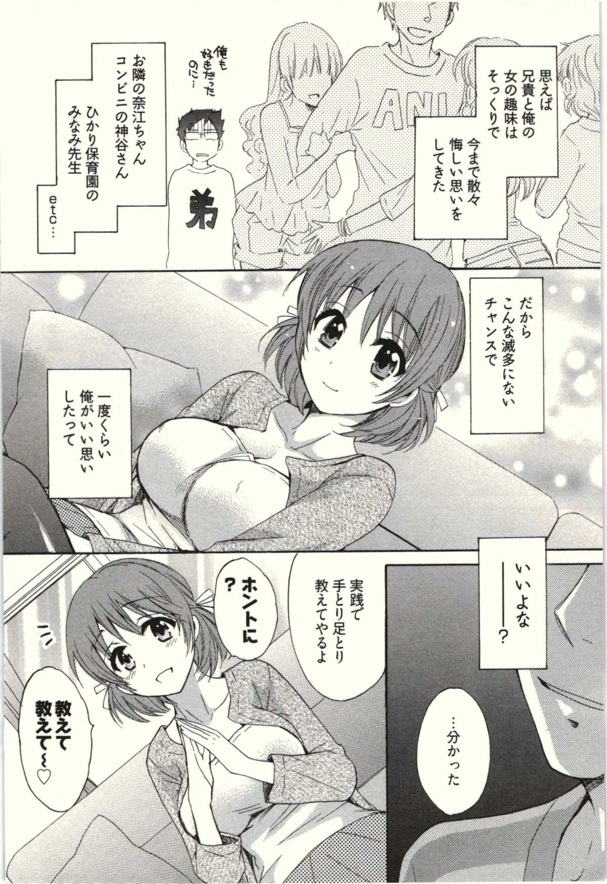 【エロ漫画】調教されて犯されちゃう巨乳のお姉さん…バックや騎乗位で生ハメ中出しイチャラブセックスしちゃう【ポン貴花田：ネトリ×ネトラレ】