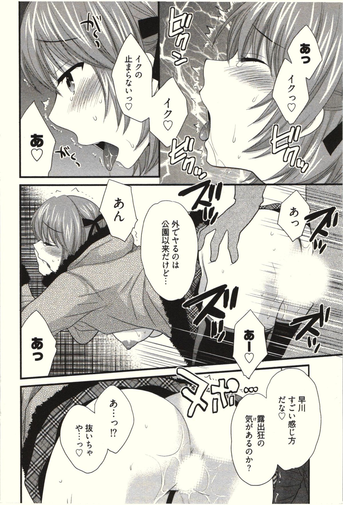 【エロ漫画】調教されて犯されちゃう巨乳のお姉さん…おっぱい揉みや騎乗位で生ハメ中出しイチャラブセックスで淫乱堕ちしちゃう【ポン貴花田：Netori x Netorare】
