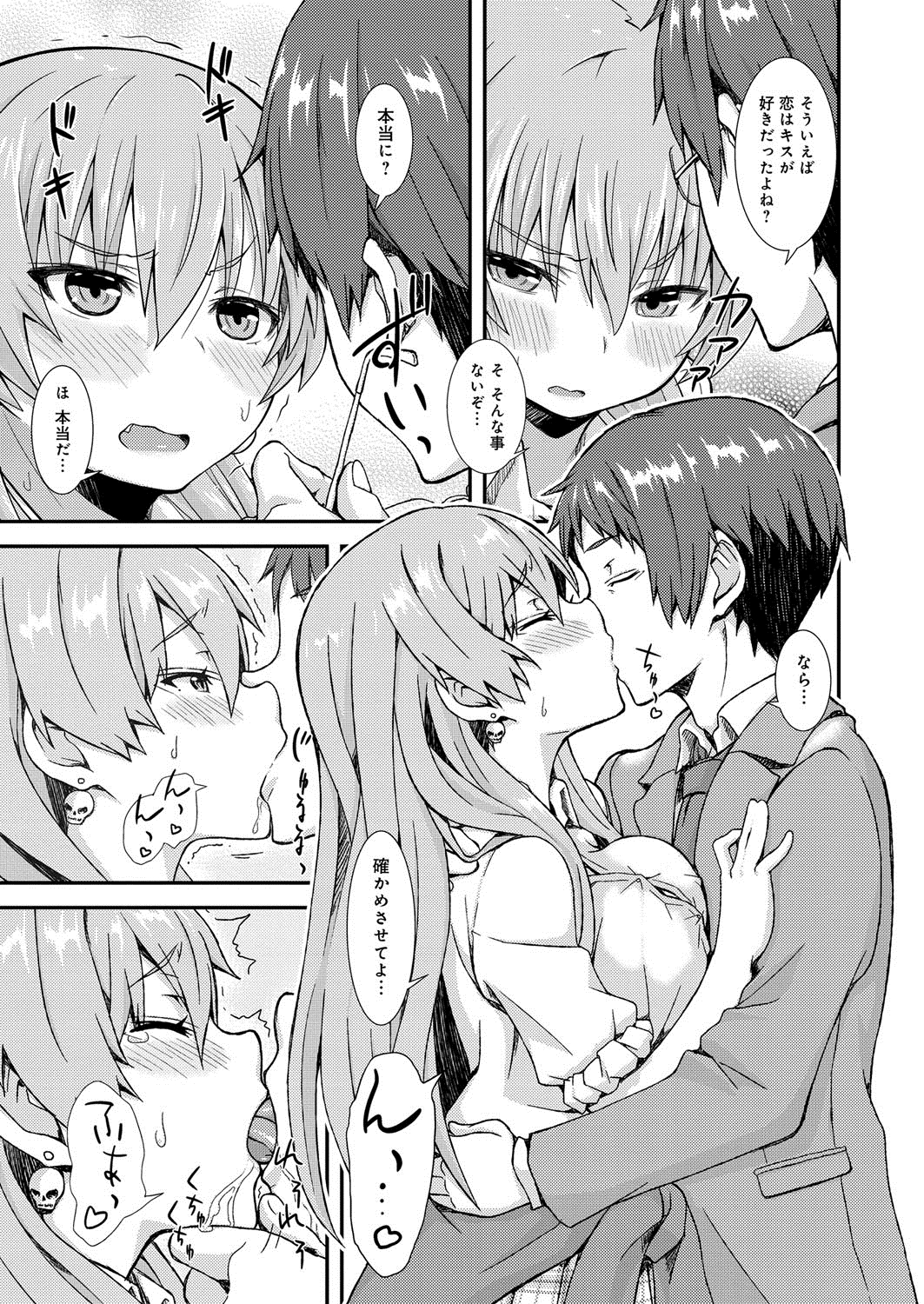 【エロ漫画】周りに内緒で恋人の男教師とイチャつきまくるヤンキーJK…ご奉仕フェラでヌイたあと激しいイチャラブ中出しセックスしてマゾアクメ【じょい：ヤンキス】