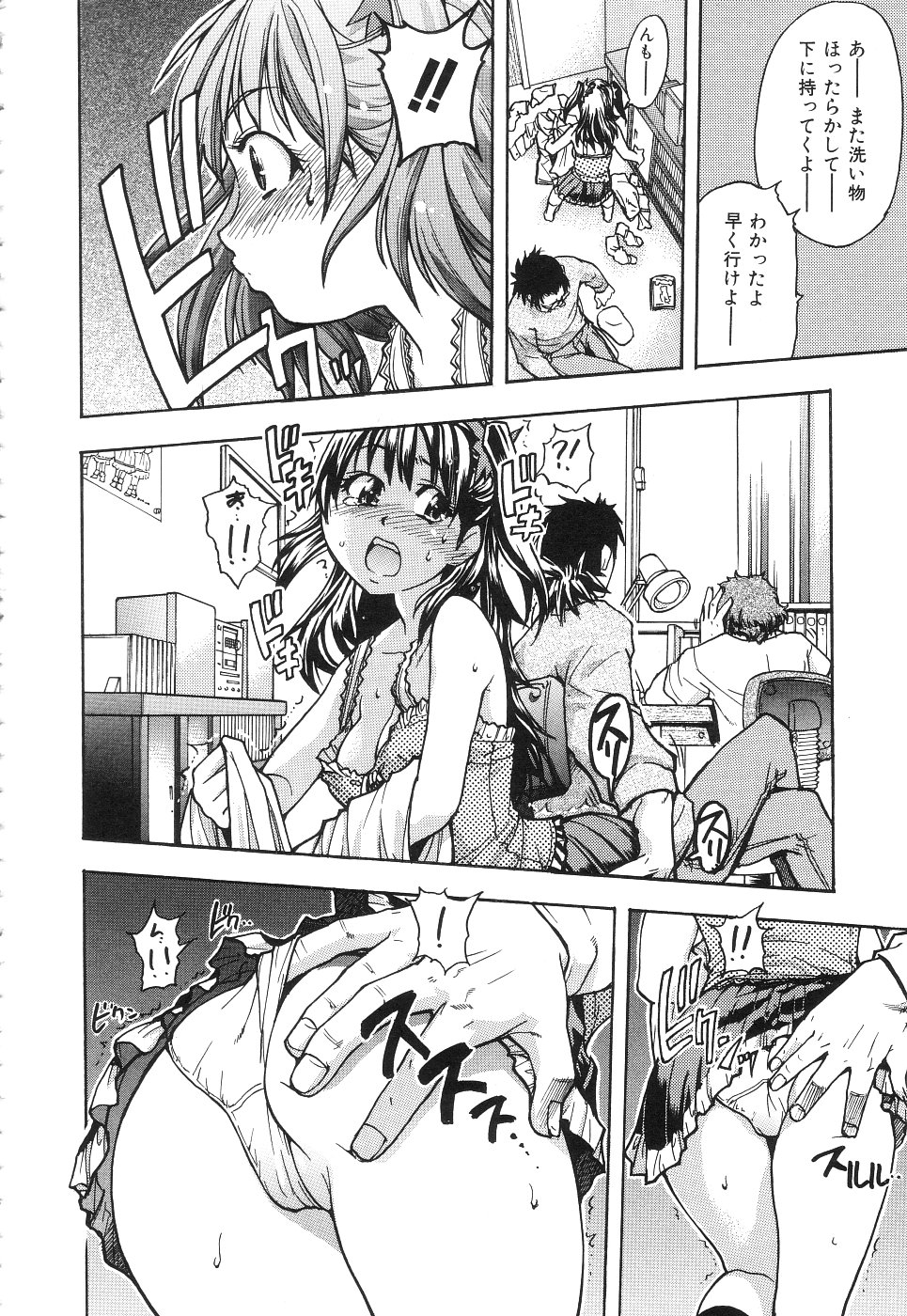 【エロ漫画】兄の家庭教師にセクハラされちゃう妹…トイレで手コキやフェラをさせてバックで生挿入されるとトロ顔で中出し絶頂イキしちゃう【師走の翁：ヨシモト！】