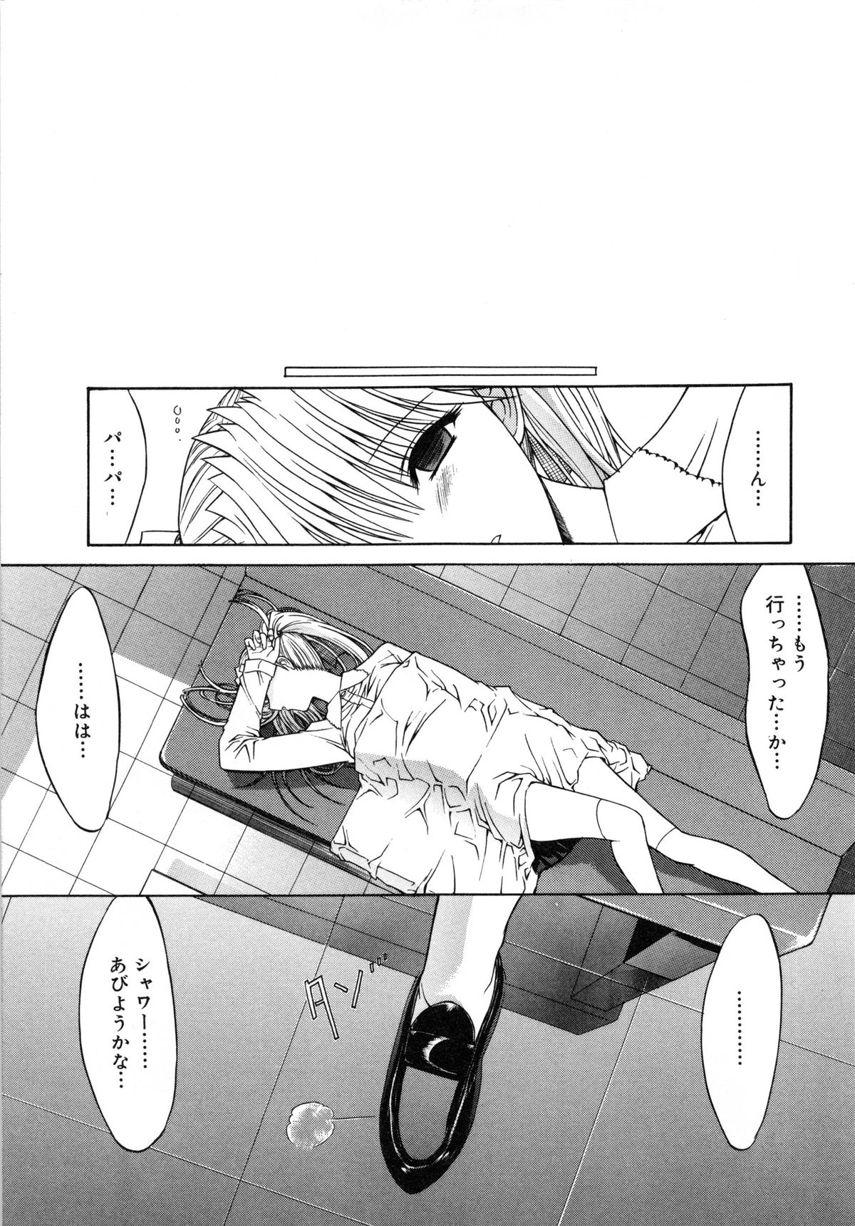 【エロ漫画】大好きな父親に調教されちゃう淫乱娘…手マンでイカされご奉仕フェラをして近親相姦セックスで絶頂イキしちゃう【鬼ノ仁：活線挿抜】