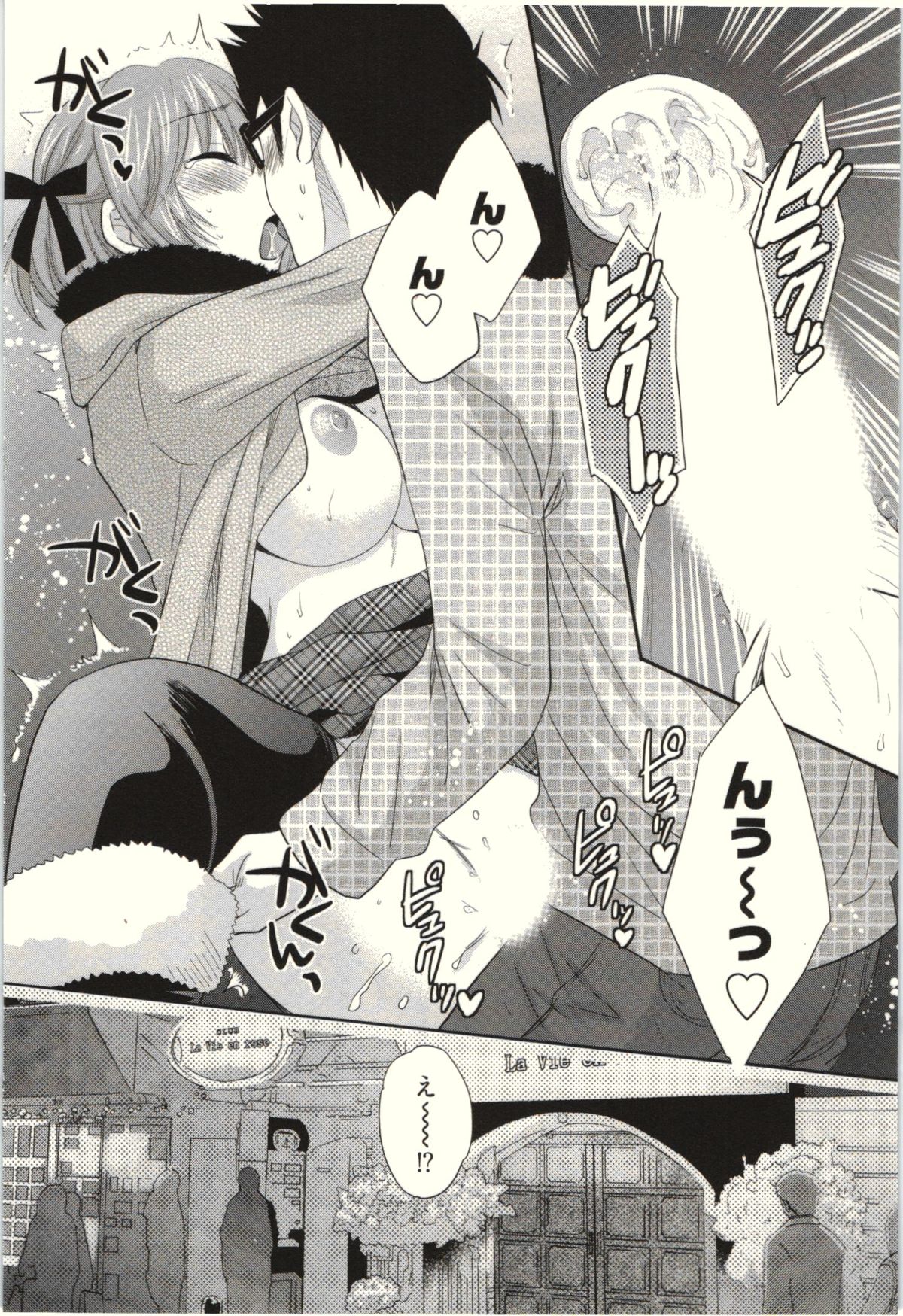 【エロ漫画】調教されて犯されちゃう巨乳のお姉さん…おっぱい揉みや騎乗位で生ハメ中出しイチャラブセックスで淫乱堕ちしちゃう【ポン貴花田：Netori x Netorare】