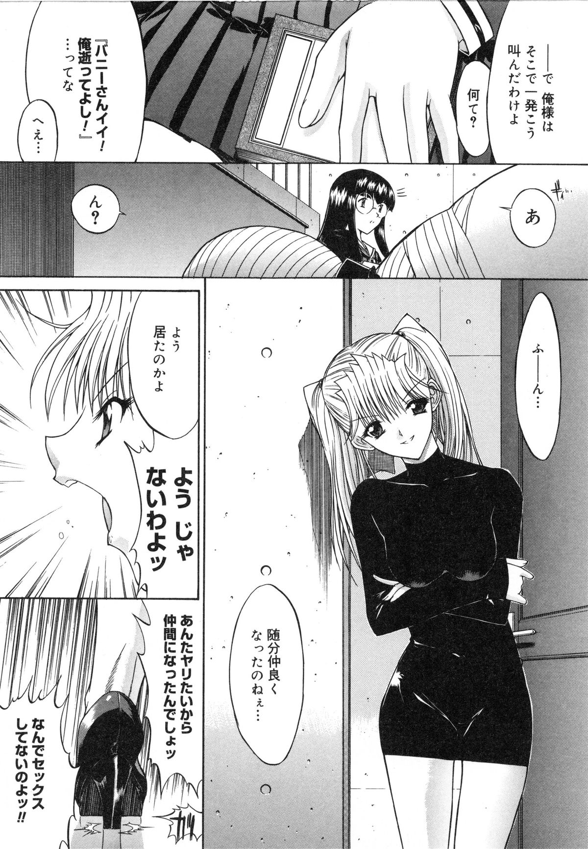 【エロ漫画】大好きな父親に調教されちゃう淫乱娘…手マンでイカされご奉仕フェラをして近親相姦セックスで絶頂イキしちゃう【鬼ノ仁：活線挿抜】