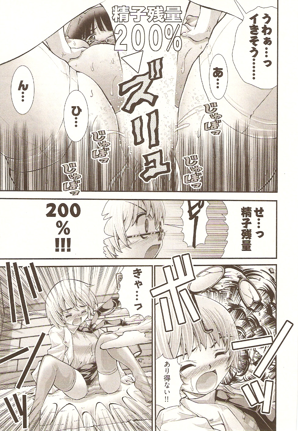 【エロ漫画】童貞ショタを誘惑しちゃうカウンセラーの女教師…シックスナインでフェラをするとバックでおっぱいを揉まれながらガン突きされて中出し絶頂イキしちゃう【松山せいじ：アンナ先生のパワー発射夢制限】