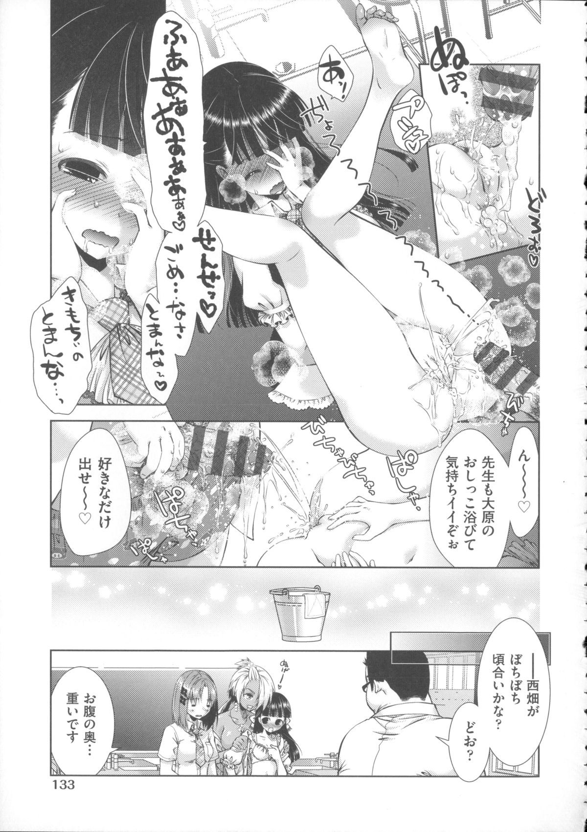 【エロ漫画】放課後に性について勉強する部活の3人のJK…先生に性器の説明をしてもらいながら乱交中出しセックス【桃色卍流：㊙部活動】