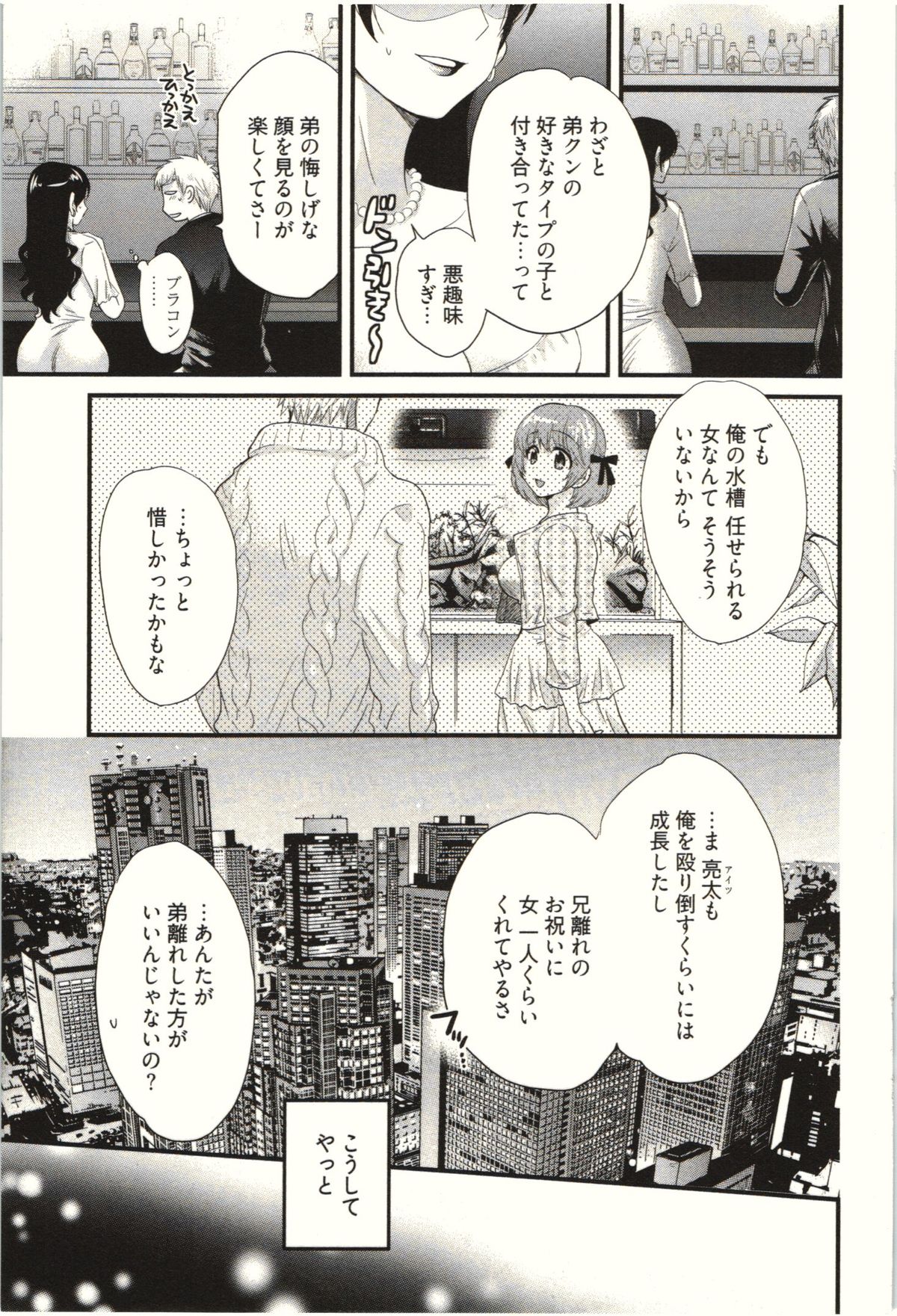 【エロ漫画】調教されて犯されちゃう巨乳のお姉さん…おっぱい揉みや騎乗位で生ハメ中出しイチャラブセックスで淫乱堕ちしちゃう【ポン貴花田：Netori x Netorare】