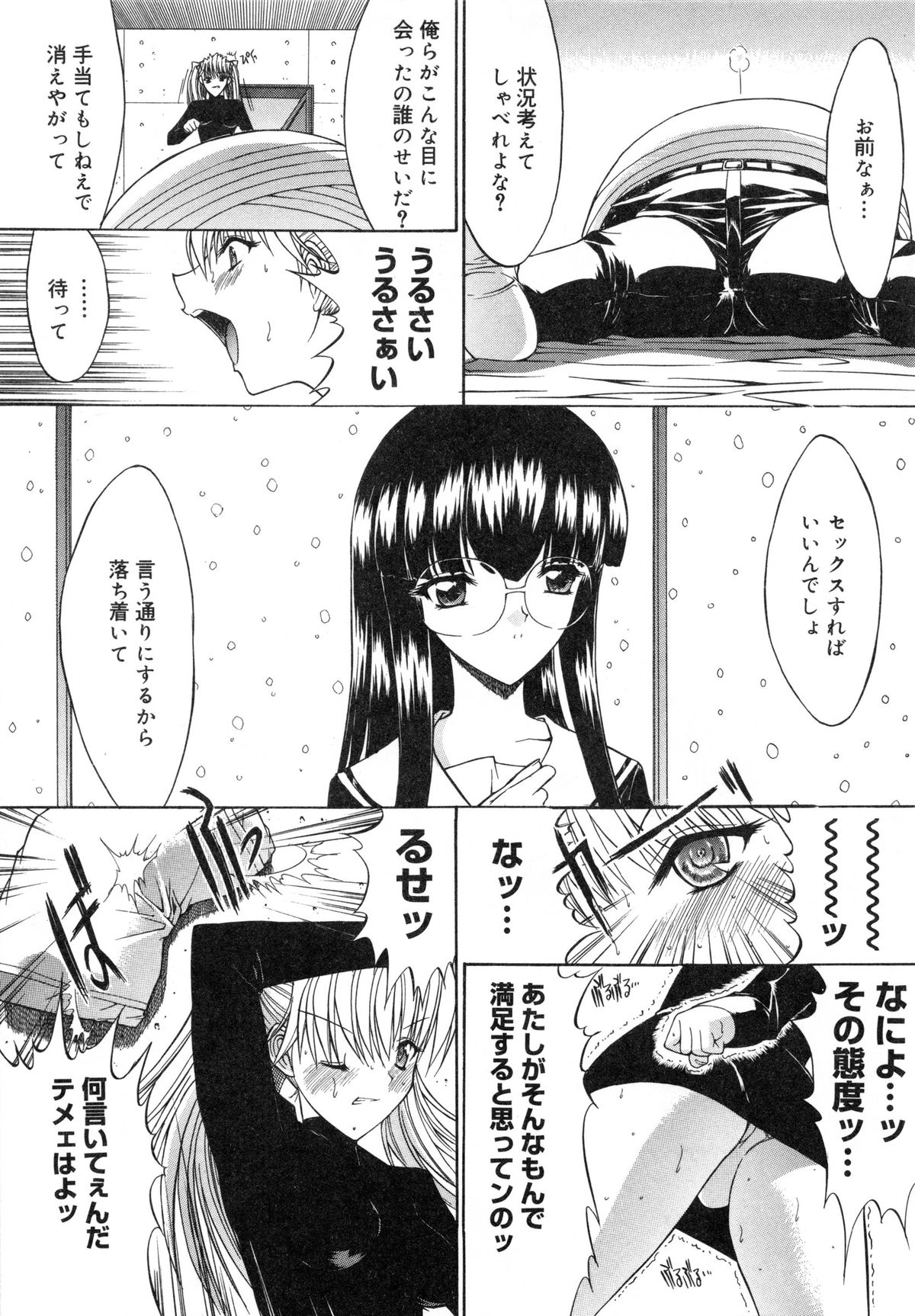 【エロ漫画】大好きな父親に調教されちゃう淫乱娘…手マンでイカされご奉仕フェラをして近親相姦セックスで絶頂イキしちゃう【鬼ノ仁：活線挿抜】