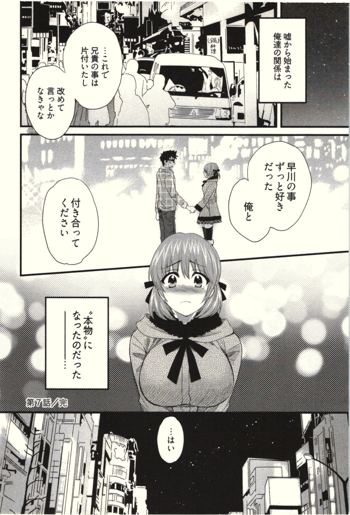 【エロ漫画】調教されて犯されちゃう巨乳のお姉さん…おっぱい揉みや騎乗位で生ハメ中出しイチャラブセックスで淫乱堕ちしちゃう【ポン貴花田：Netori x Netorare】