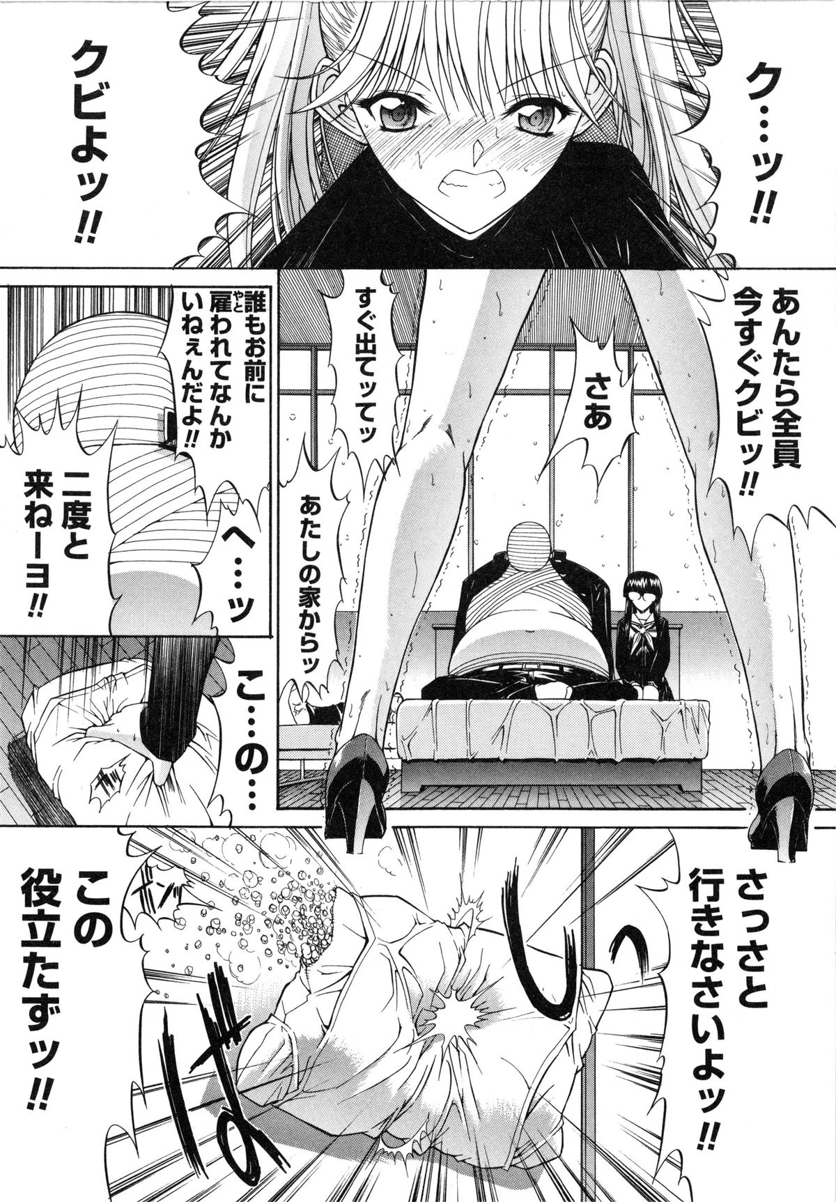 【エロ漫画】大好きな父親に調教されちゃう淫乱娘…手マンでイカされご奉仕フェラをして近親相姦セックスで絶頂イキしちゃう【鬼ノ仁：活線挿抜】