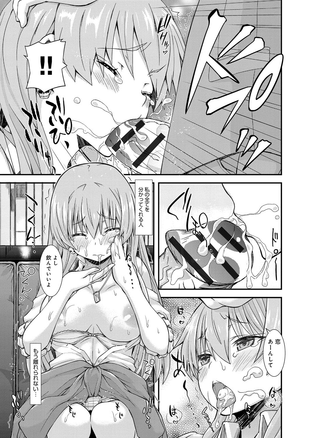 【エロ漫画】周りに内緒で恋人の男教師とイチャつきまくるヤンキーJK…ご奉仕フェラでヌイたあと激しいイチャラブ中出しセックスしてマゾアクメ【じょい：ヤンキス】