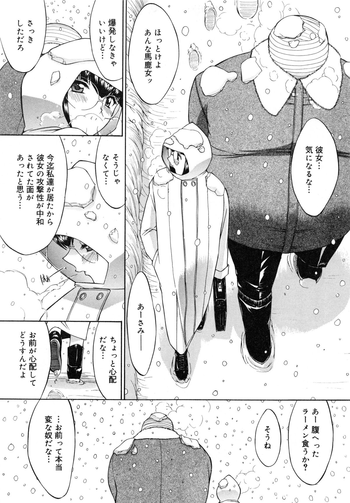 【エロ漫画】大好きな父親に調教されちゃう淫乱娘…手マンでイカされご奉仕フェラをして近親相姦セックスで絶頂イキしちゃう【鬼ノ仁：活線挿抜】