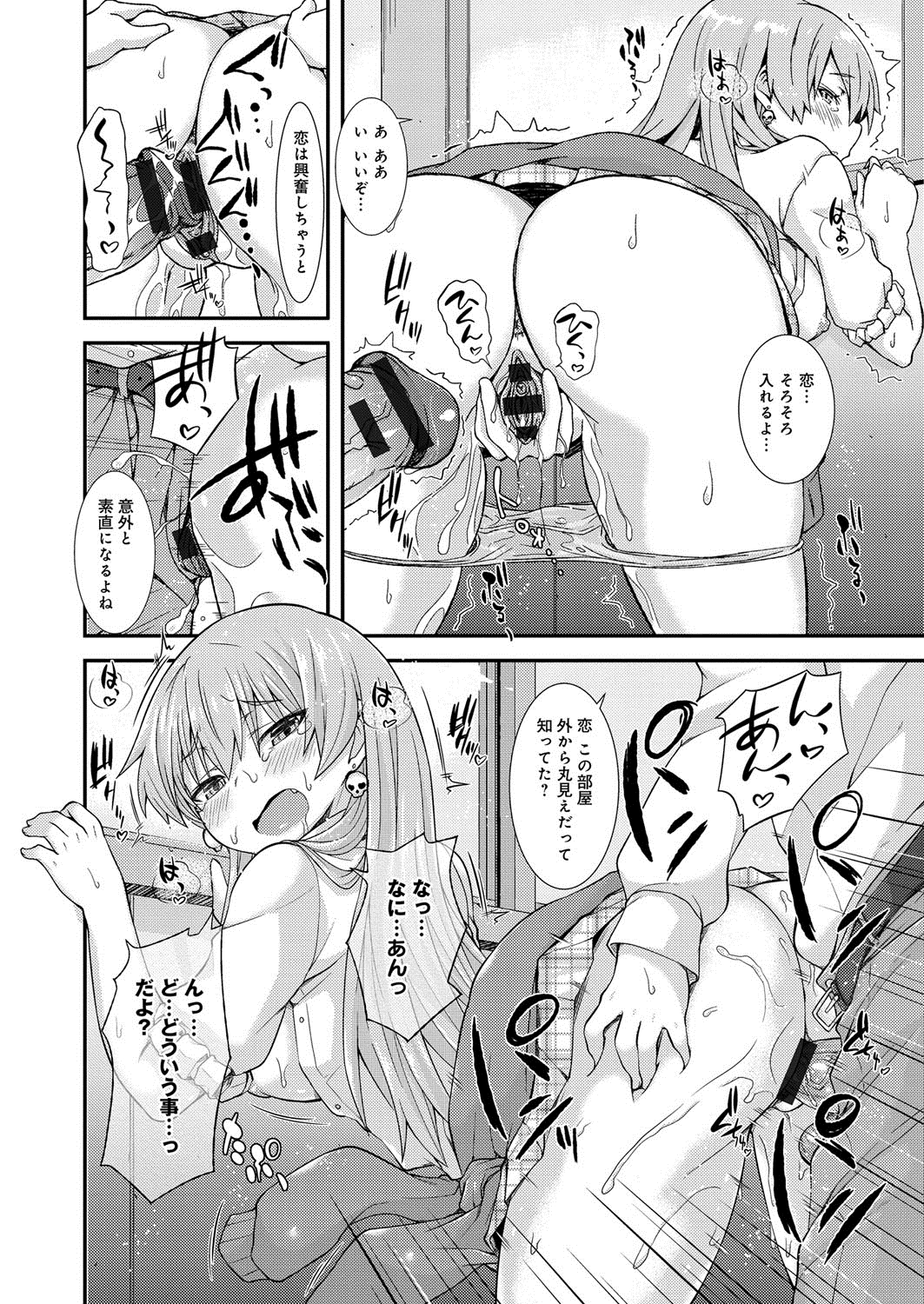 【エロ漫画】周りに内緒で恋人の男教師とイチャつきまくるヤンキーJK…ご奉仕フェラでヌイたあと激しいイチャラブ中出しセックスしてマゾアクメ【じょい：ヤンキス】