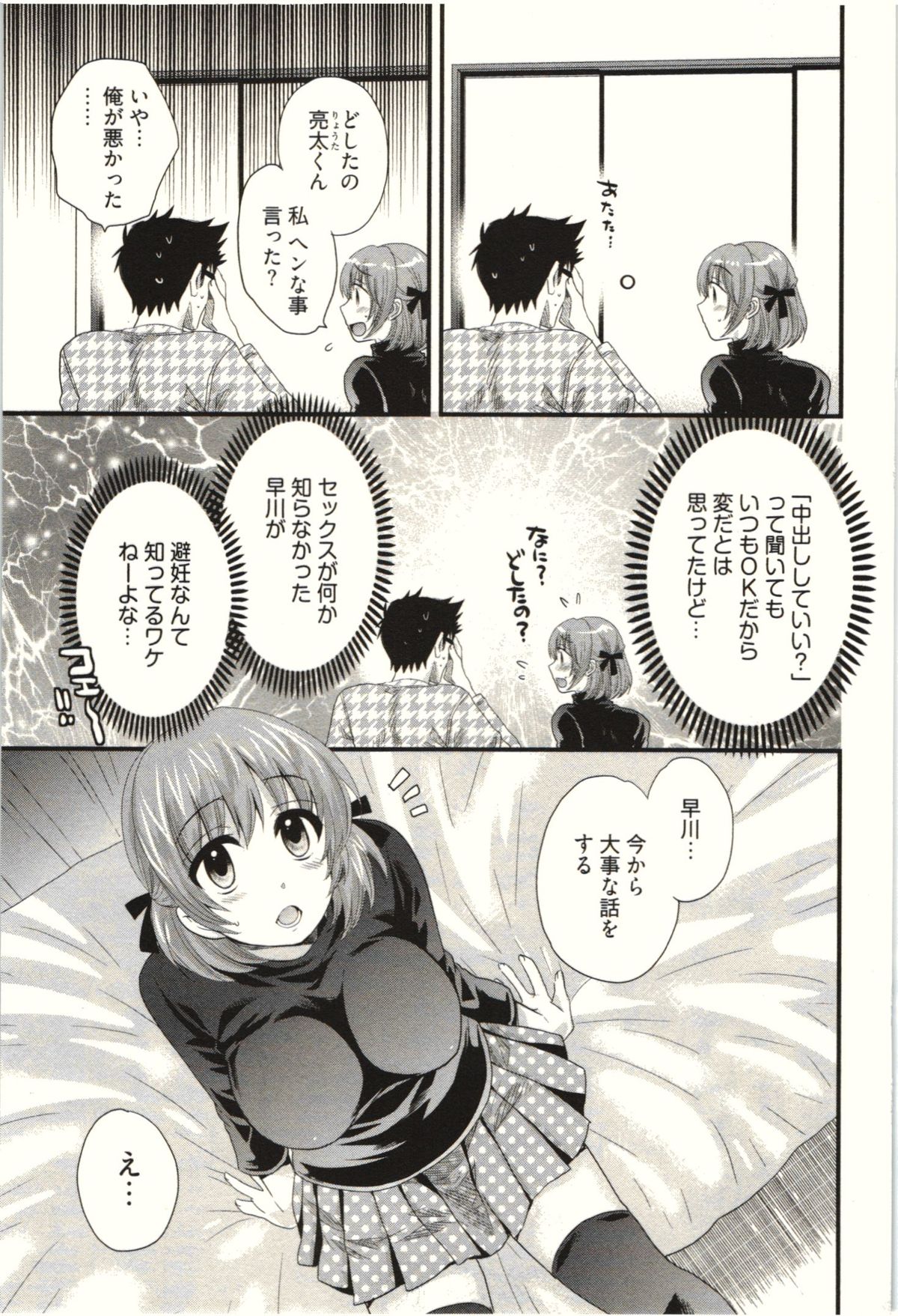 【エロ漫画】誘惑しちゃう巨乳のお姉さん…手マンや騎乗位で生ハメ中出しイチャラブセックス【ポン貴花田：NETORI×NETORARE】