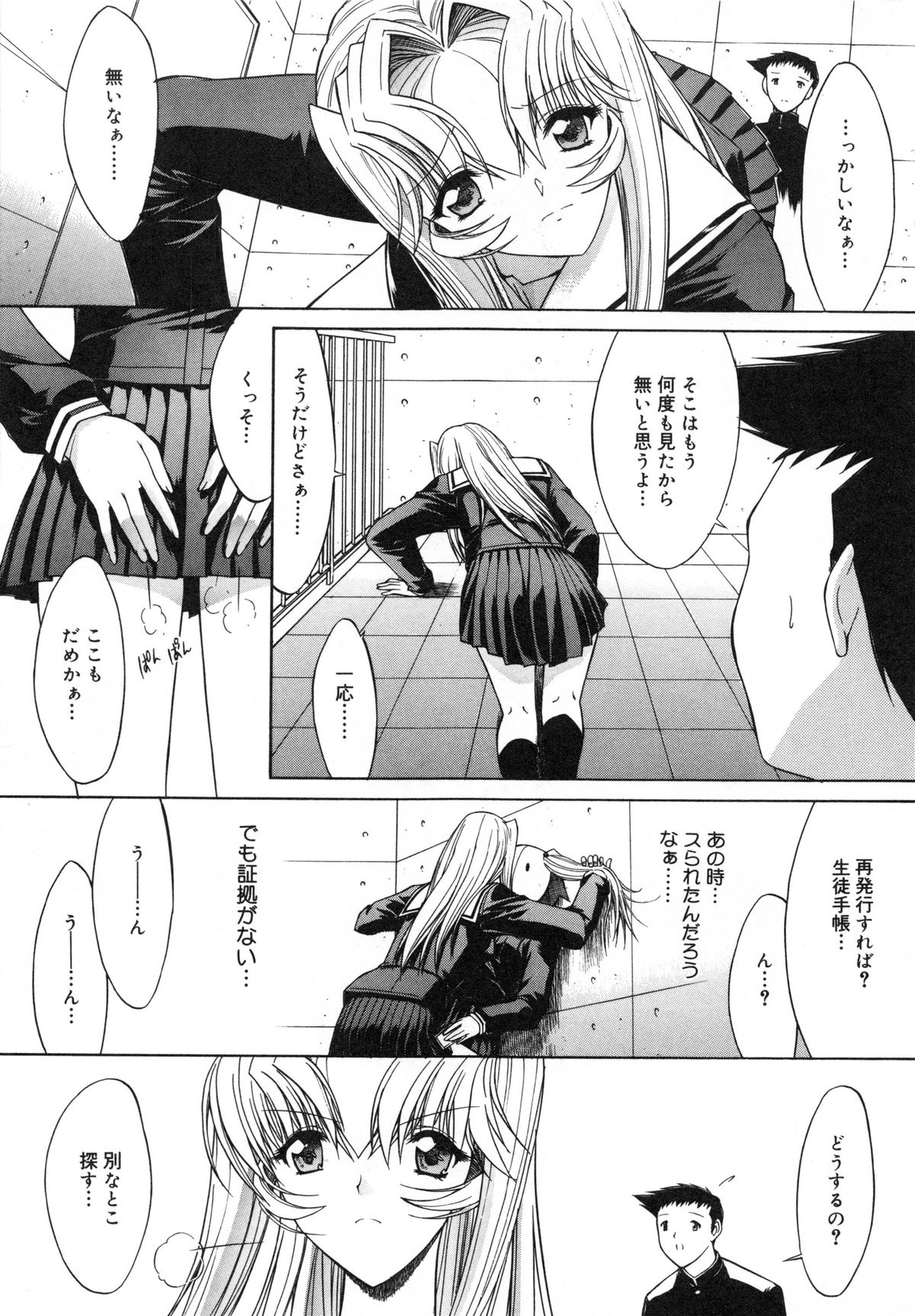 【エロ漫画】オナニーを見てしまい誘惑しちゃう淫乱JK…騎乗位やバックで生ハメ中出しいちゃラブセックスしちゃう【鬼ノ仁：活線挿抜】