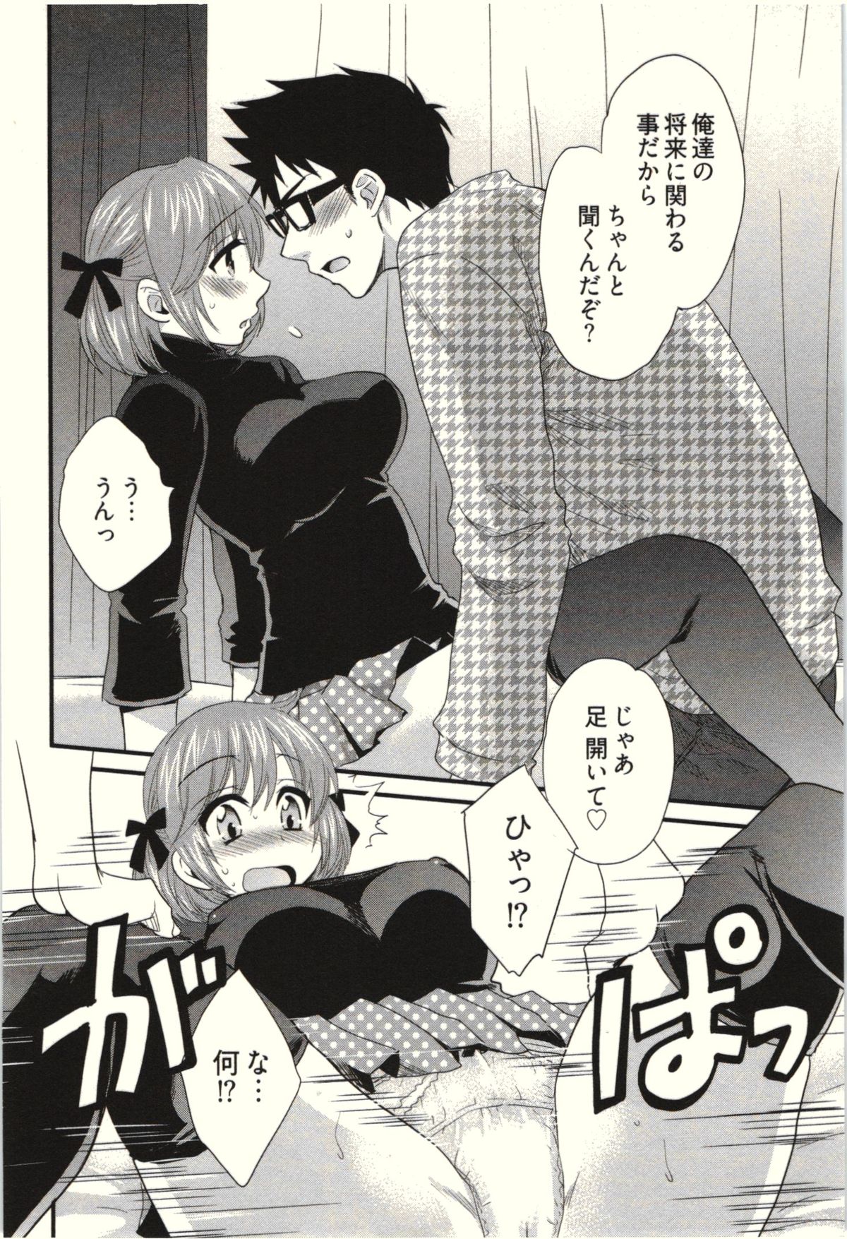 【エロ漫画】誘惑しちゃう巨乳のお姉さん…手マンや騎乗位で生ハメ中出しイチャラブセックス【ポン貴花田：NETORI×NETORARE】