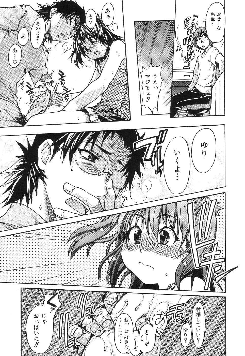 【エロ漫画】兄の家庭教師にセクハラされちゃう妹…トイレで手コキやフェラをさせてバックで生挿入されるとトロ顔で中出し絶頂イキしちゃう【師走の翁：ヨシモト！】