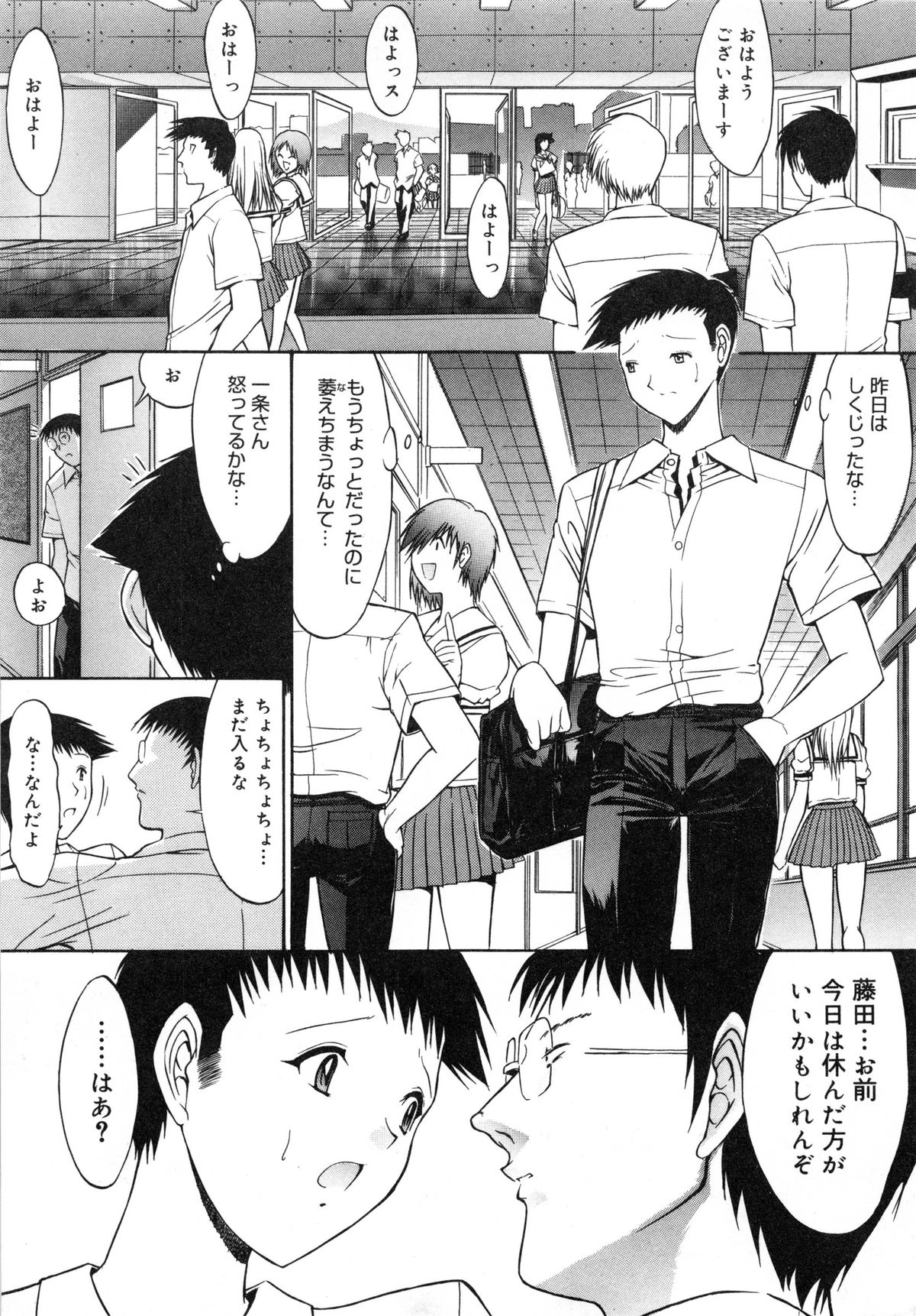 【エロ漫画】同級生の童貞男子を誘惑するギャルJK…彼女は2人きりの屋上で彼にフェラした挙げ句、騎乗位で筆おろしする【鬼ノ仁：活線挿抜】