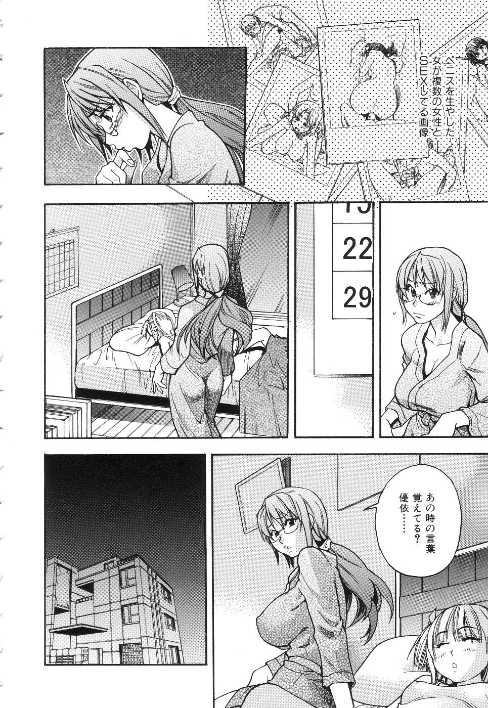 【エロ漫画】変態な教え子に流されてセックスさせられるむっちり教師…やられ放題な彼女は巨根でがん突き中出しされて不覚にも感じるようになってしまう【師走の翁：女教師中善寺織乃の淫鬱なこれから】