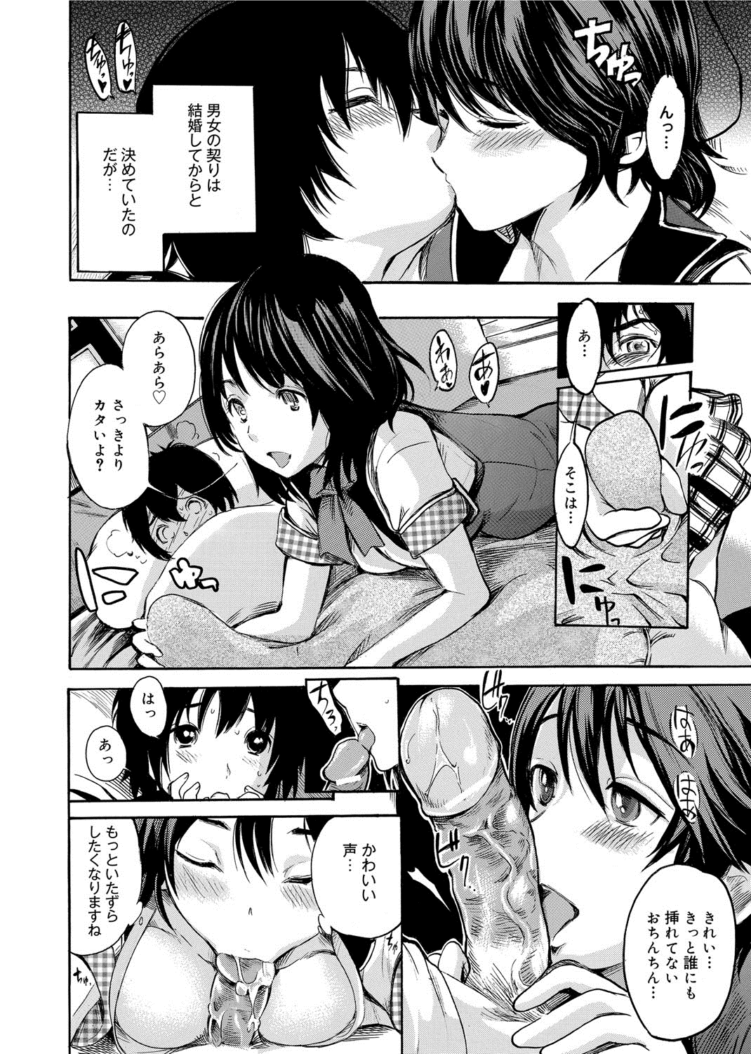 【エロ漫画】新入生の男子を漫研に入部させるため、医務室でエッチを迫る淫乱美少女JD…フェラや前立腺責めして逆レイプし、強制筆下ろしセックスで搾精アクメ【子門竜士郎：がくまん vol.1】