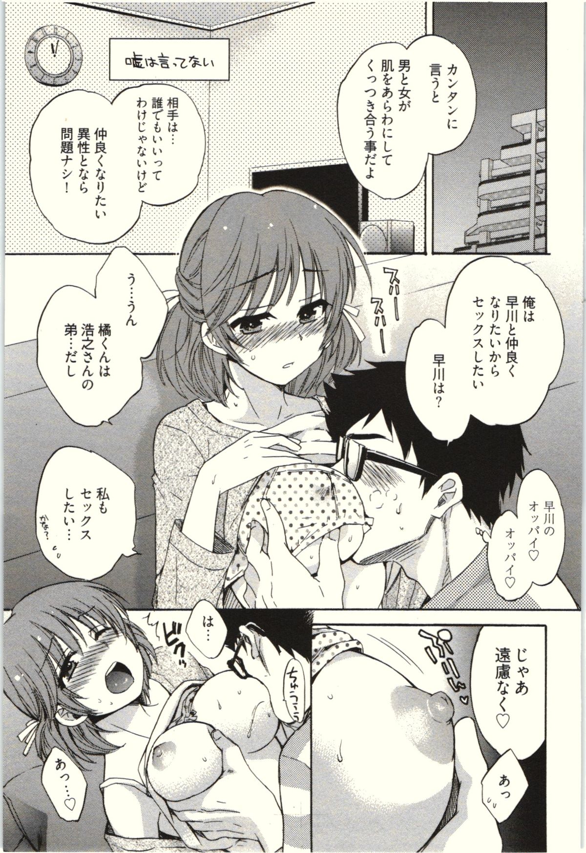 【エロ漫画】調教されて犯されちゃう巨乳のお姉さん…バックや騎乗位で生ハメ中出しイチャラブセックスしちゃう【ポン貴花田：ネトリ×ネトラレ】