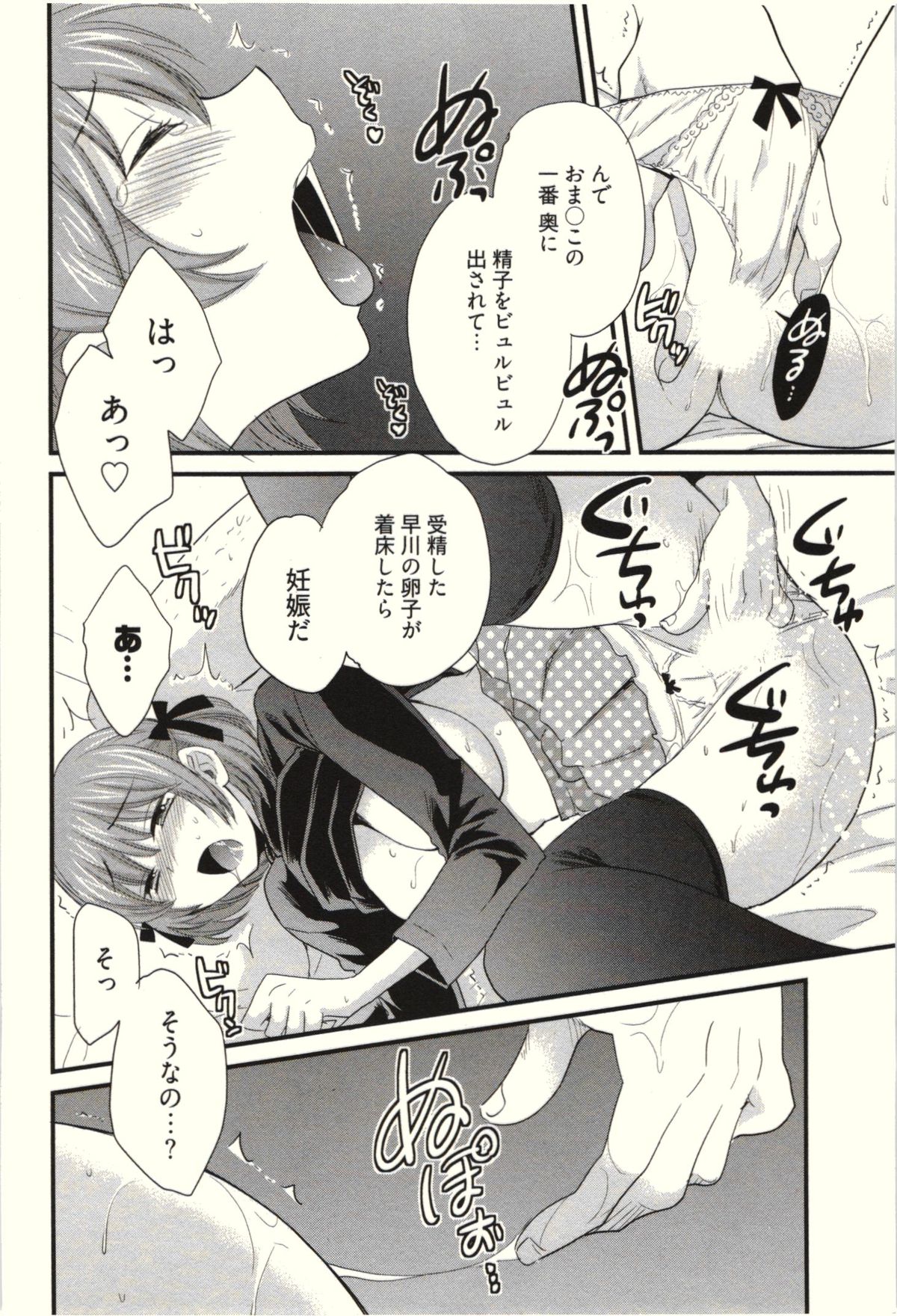 【エロ漫画】誘惑しちゃう巨乳のお姉さん…手マンや騎乗位で生ハメ中出しイチャラブセックス【ポン貴花田：NETORI×NETORARE】