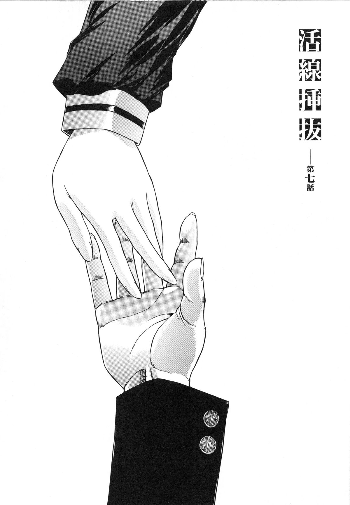 【エロ漫画】オナニーを見てしまい誘惑しちゃう淫乱JK…騎乗位やバックで生ハメ中出しいちゃラブセックスしちゃう【鬼ノ仁：活線挿抜】
