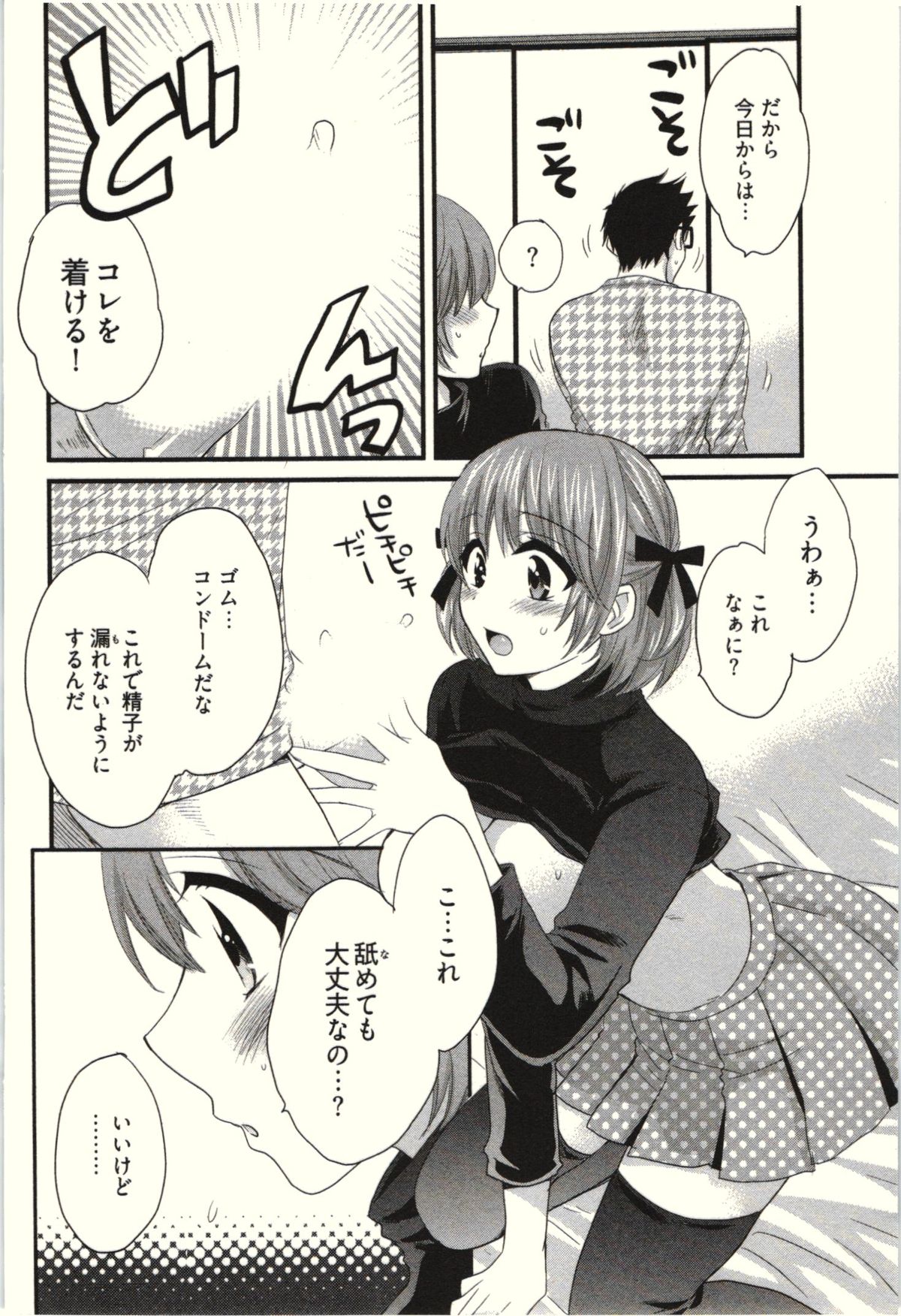 【エロ漫画】誘惑しちゃう巨乳のお姉さん…手マンや騎乗位で生ハメ中出しイチャラブセックス【ポン貴花田：NETORI×NETORARE】