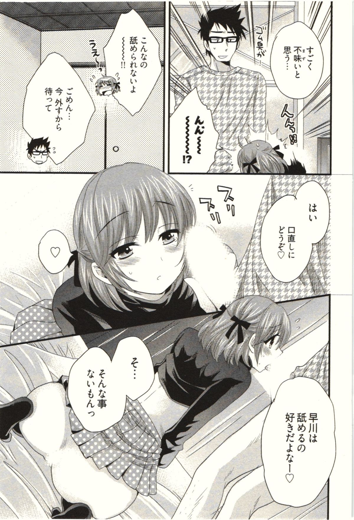 【エロ漫画】誘惑しちゃう巨乳のお姉さん…手マンや騎乗位で生ハメ中出しイチャラブセックス【ポン貴花田：NETORI×NETORARE】