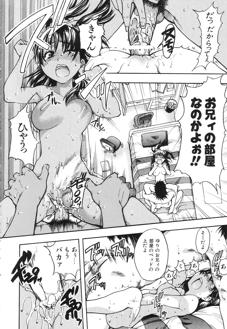 【エロ漫画】兄の家庭教師にセクハラされちゃう妹…トイレで手コキやフェラをさせてバックで生挿入されるとトロ顔で中出し絶頂イキしちゃう【師走の翁：ヨシモト！】