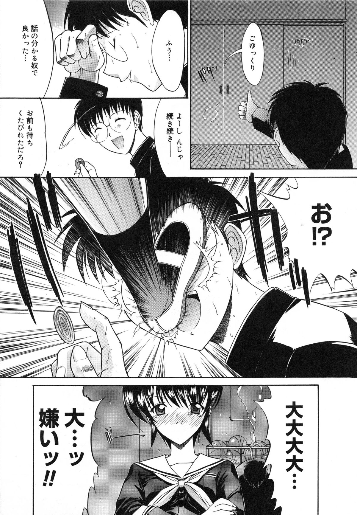 【エロ漫画】オナニーを見てしまい誘惑しちゃう淫乱JK…騎乗位やバックで生ハメ中出しいちゃラブセックスしちゃう【鬼ノ仁：活線挿抜】