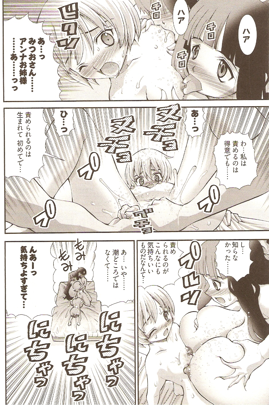 【エロ漫画】童貞を二人の童貞カウンセラーに発情させられて３Pで童貞卒業して快楽堕ち！【松山せいじ：おねがい アンナ先生】
