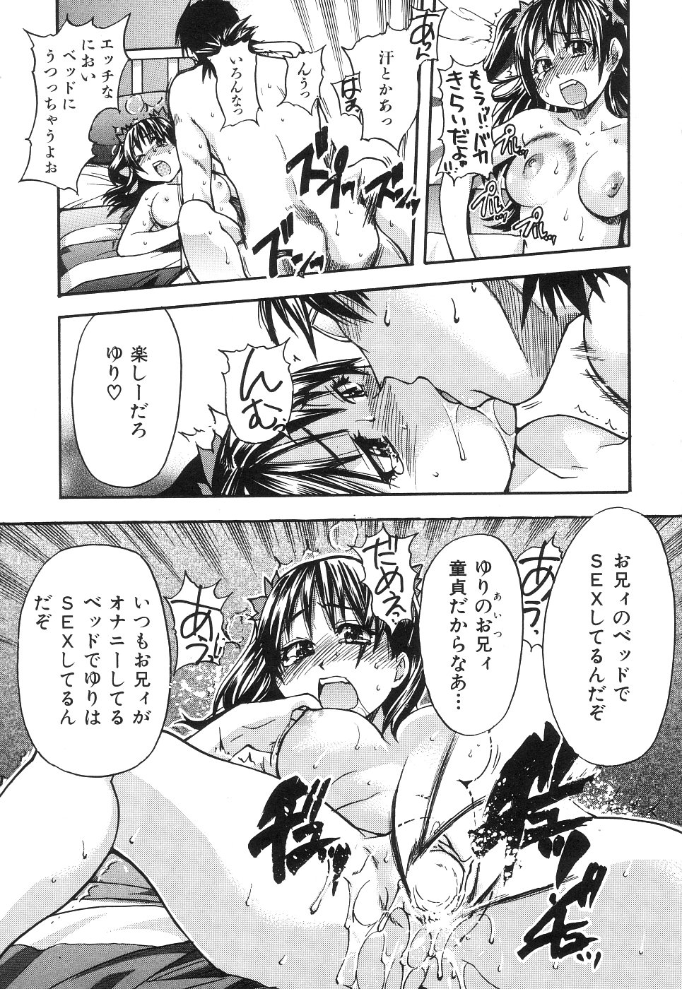 【エロ漫画】兄の家庭教師にセクハラされちゃう妹…トイレで手コキやフェラをさせてバックで生挿入されるとトロ顔で中出し絶頂イキしちゃう【師走の翁：ヨシモト！】