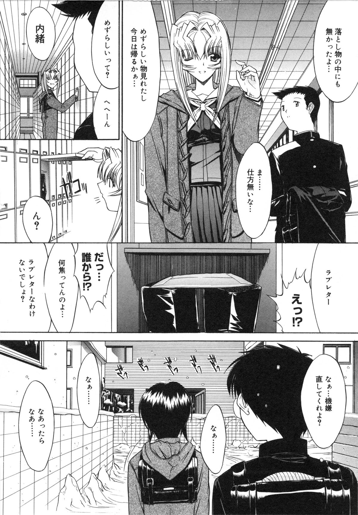 【エロ漫画】オナニーを見てしまい誘惑しちゃう淫乱JK…騎乗位やバックで生ハメ中出しいちゃラブセックスしちゃう【鬼ノ仁：活線挿抜】