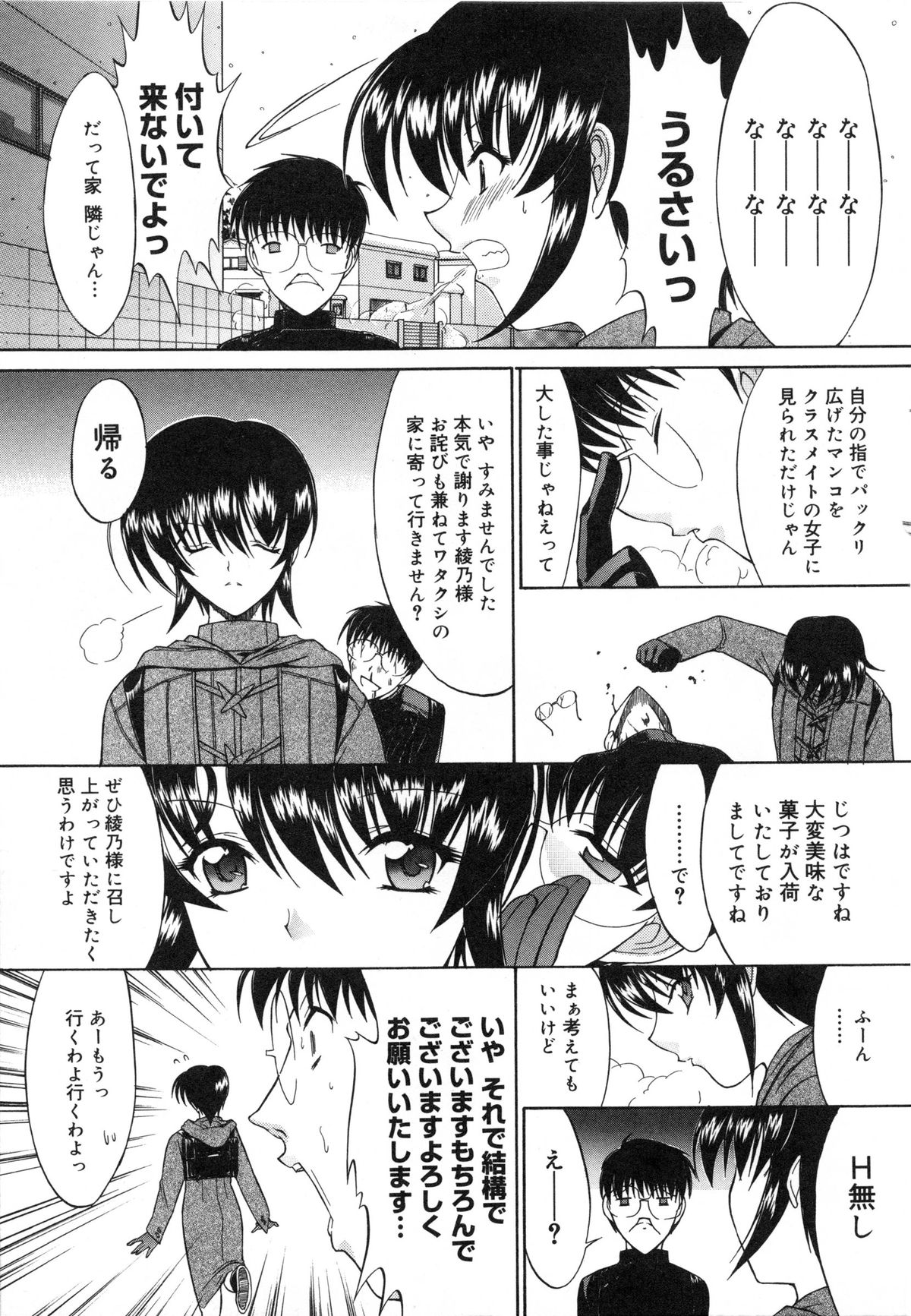 【エロ漫画】オナニーを見てしまい誘惑しちゃう淫乱JK…騎乗位やバックで生ハメ中出しいちゃラブセックスしちゃう【鬼ノ仁：活線挿抜】