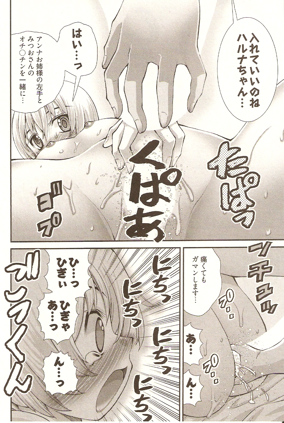 【エロ漫画】童貞を二人の童貞カウンセラーに発情させられて３Pで童貞卒業して快楽堕ち！【松山せいじ：おねがい アンナ先生】