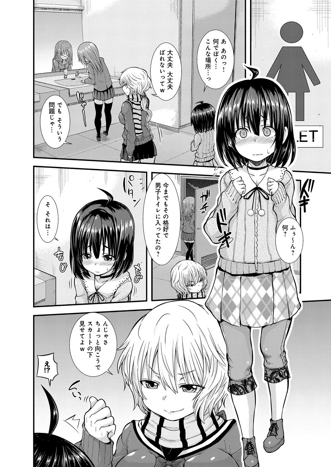 【エロ漫画】女装したショタを誘惑しちゃう淫乱ビッチお姉さん…手コキや騎乗位で生ハメ中出しイチャラブセックスしちゃう【じょい：Are you れでぃ？】