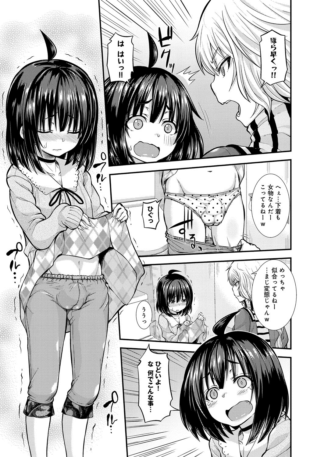 【エロ漫画】女装したショタを誘惑しちゃう淫乱ビッチお姉さん…手コキや騎乗位で生ハメ中出しイチャラブセックスしちゃう【じょい：Are you れでぃ？】