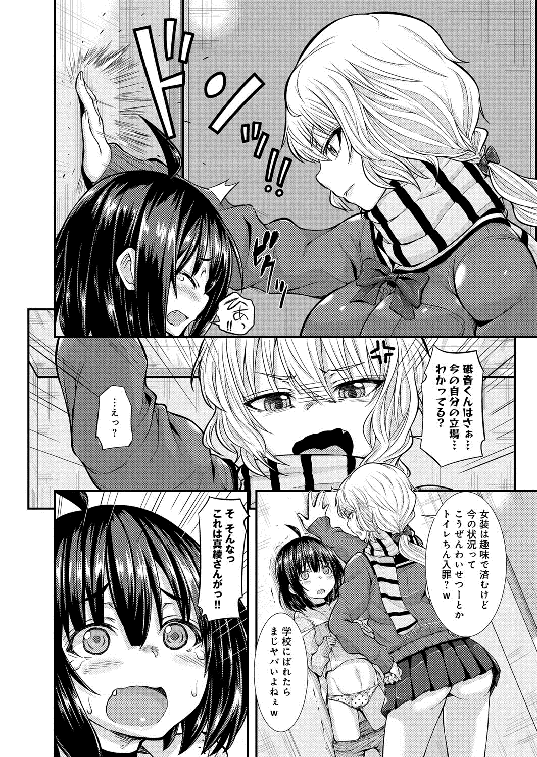 【エロ漫画】女装したショタを誘惑しちゃう淫乱ビッチお姉さん…手コキや騎乗位で生ハメ中出しイチャラブセックスしちゃう【じょい：Are you れでぃ？】