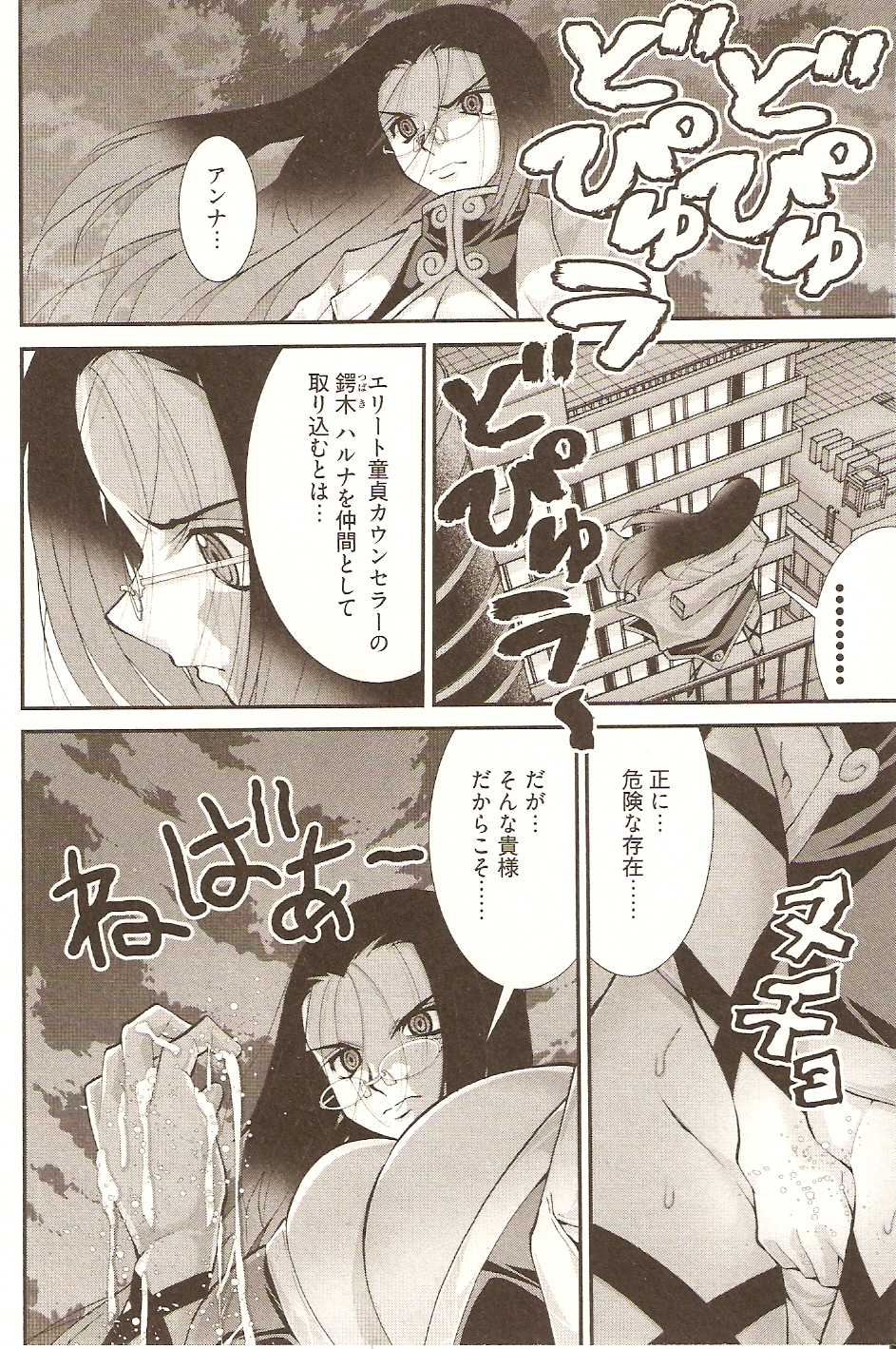 【エロ漫画】童貞を二人の童貞カウンセラーに発情させられて３Pで童貞卒業して快楽堕ち！【松山せいじ：おねがい アンナ先生】