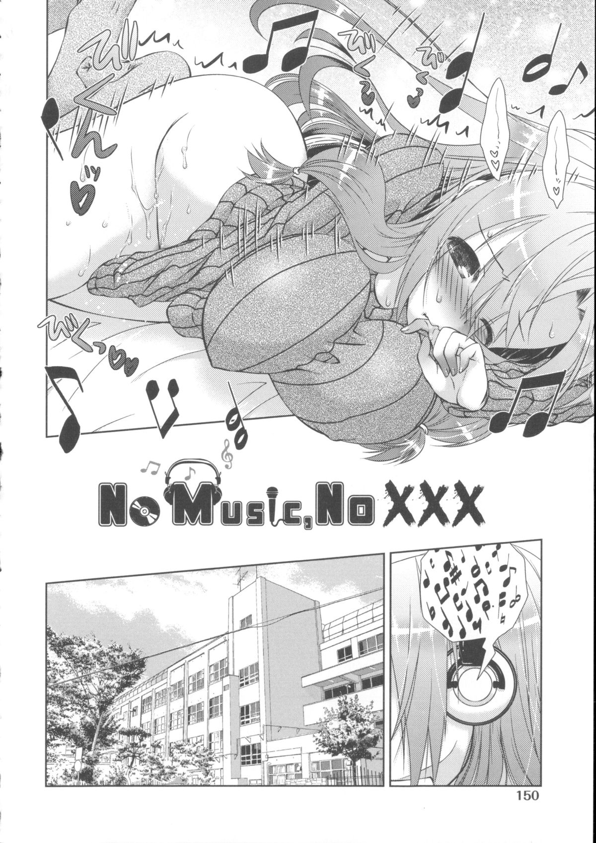 【エロ漫画】オナ用の曲を聞かされ調教されちゃう巨乳のJK…乳首責めやバックで生ハメ中出し輪姦セックスしちゃう【桃色卍流：よめ×よめ とろとろ】