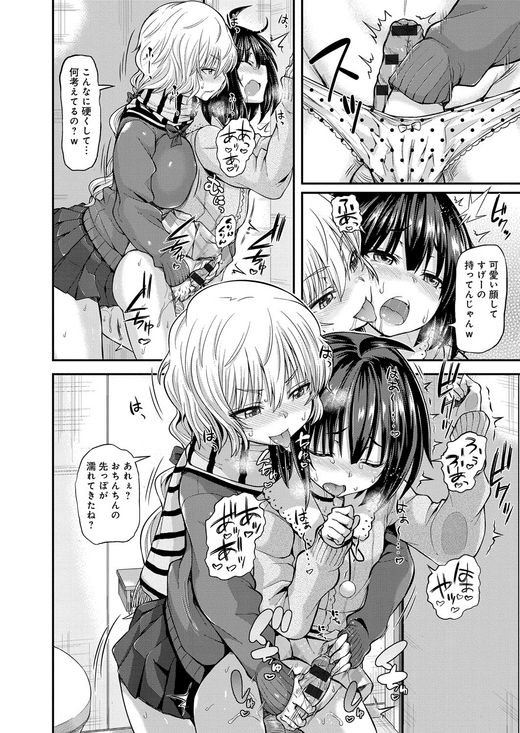 【エロ漫画】女装したショタを誘惑しちゃう淫乱ビッチお姉さん…手コキや騎乗位で生ハメ中出しイチャラブセックスしちゃう【じょい：Are you れでぃ？】