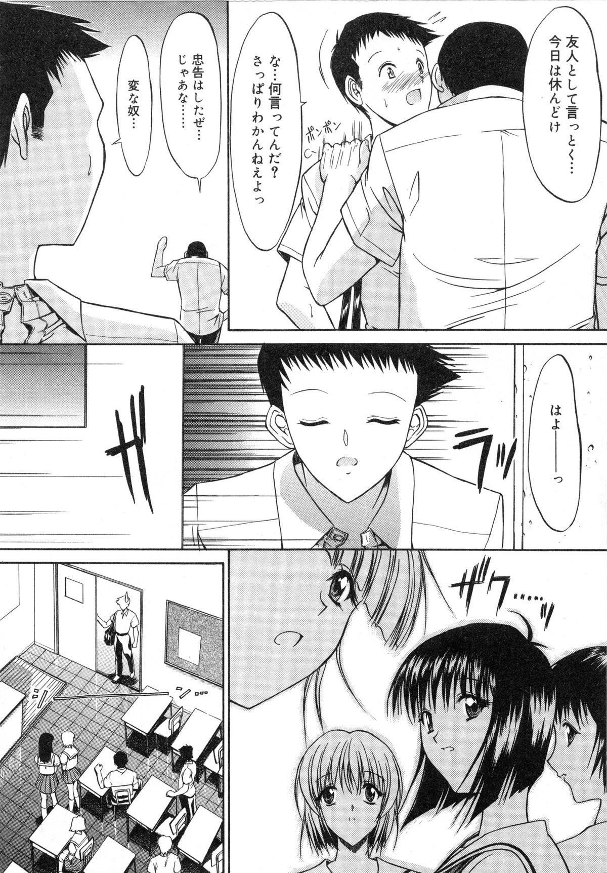 【エロ漫画】同級生の童貞男子を誘惑するギャルJK…彼女は2人きりの屋上で彼にフェラした挙げ句、騎乗位で筆おろしする【鬼ノ仁：活線挿抜】