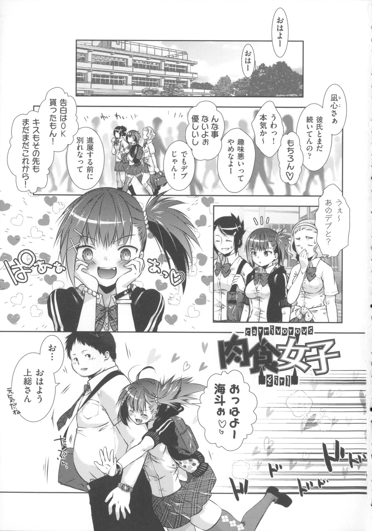 【エロ漫画】逆レイプで襲っちゃう淫乱肉食系お姉さん…フェラをして生ハメ中出しセックスで淫乱堕ちしちゃう【桃色卍流：肉食女子】