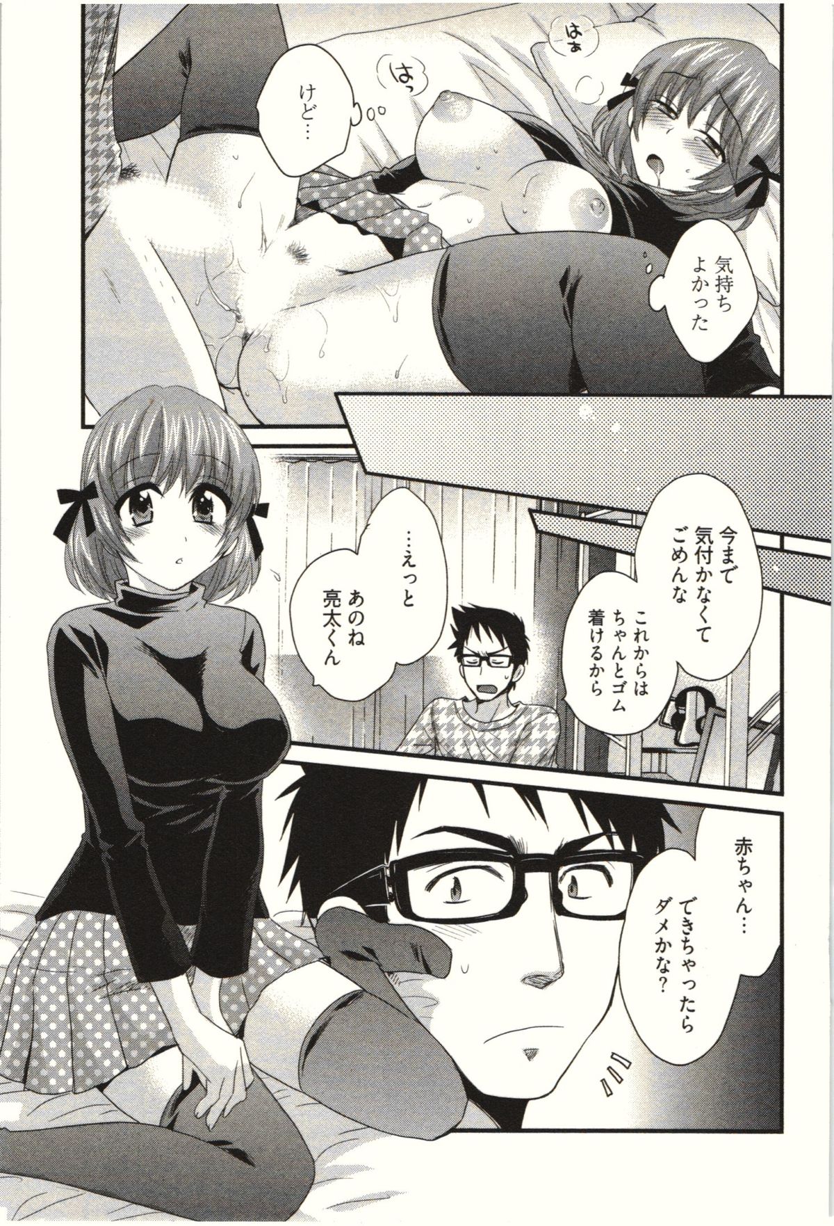 【エロ漫画】誘惑しちゃう巨乳のお姉さん…手マンや騎乗位で生ハメ中出しイチャラブセックス【ポン貴花田：NETORI×NETORARE】